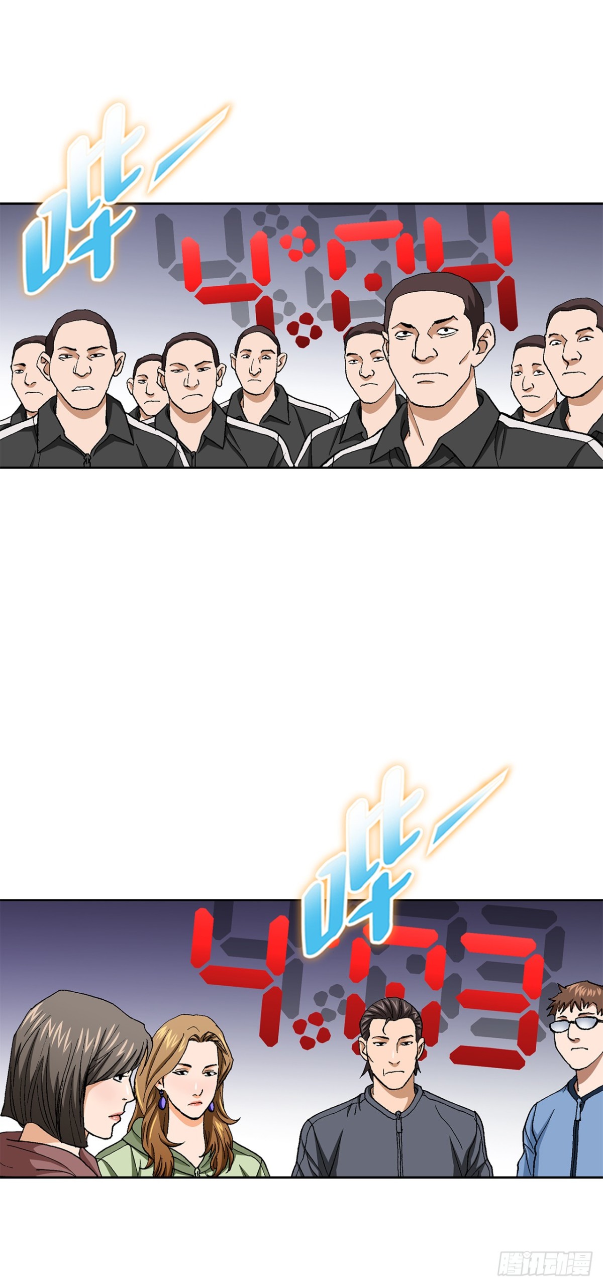 好男人不好惹 - 68.協商(1/2) - 4