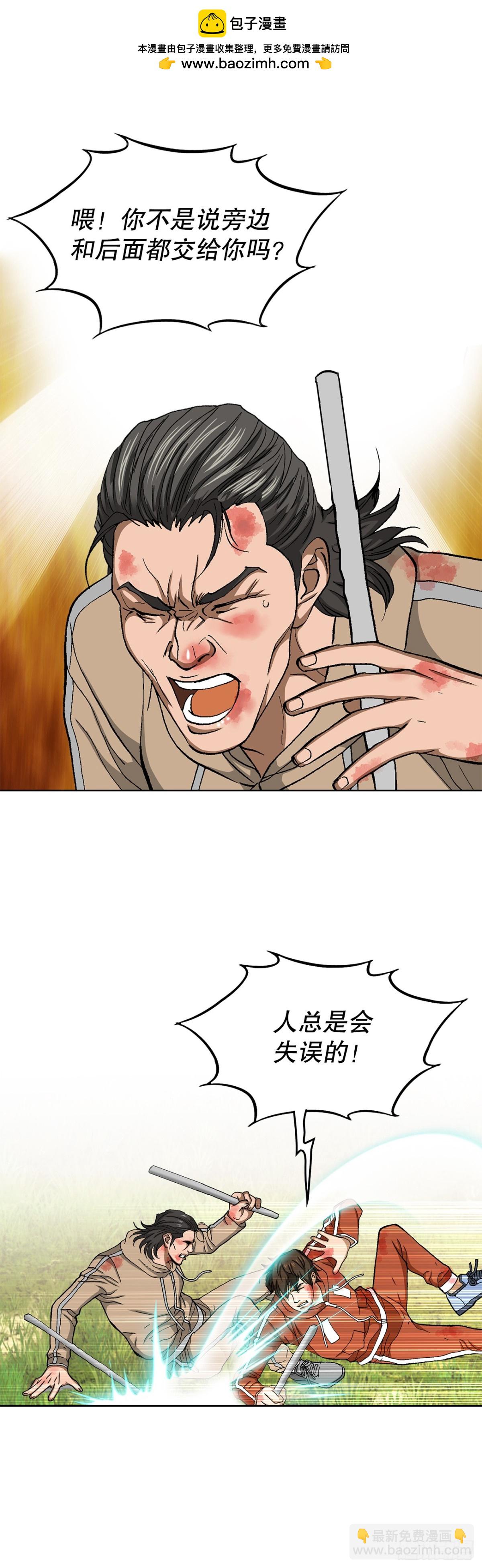 好男人不好惹 - 68.協商(1/2) - 5