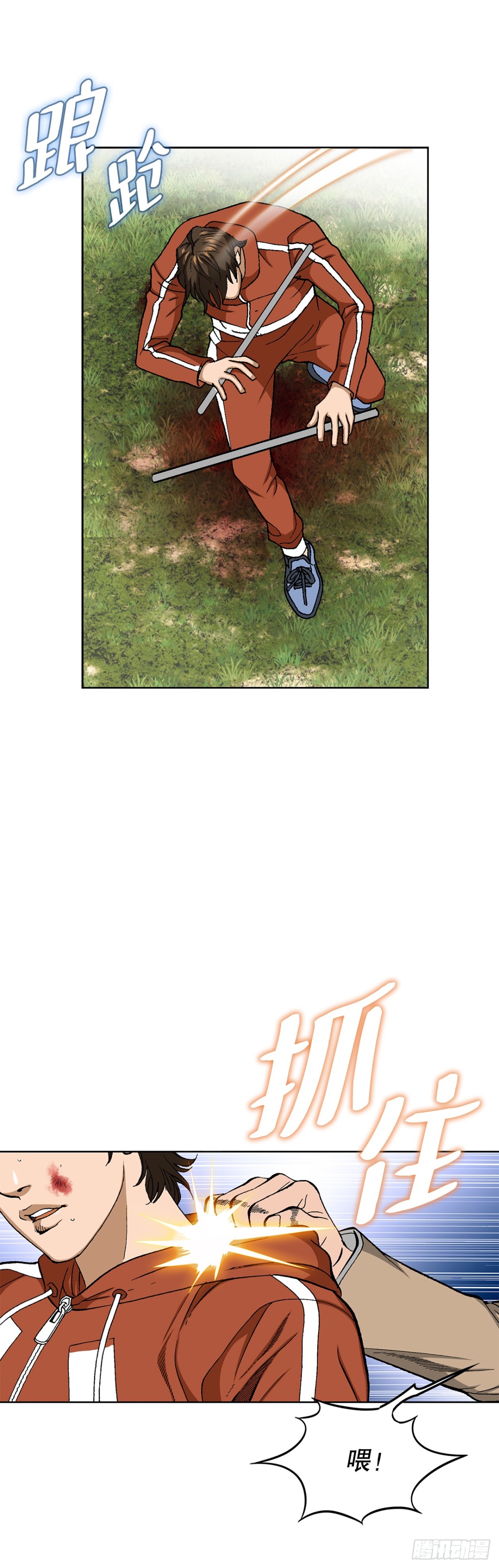 70.炸弹(1/2)-第71话