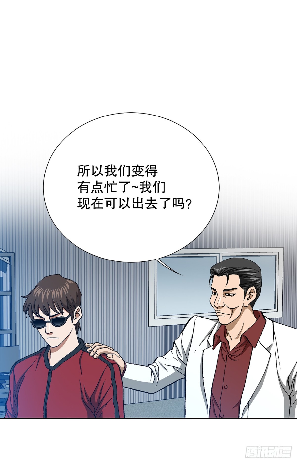 70.炸弹(1/2)-第71话