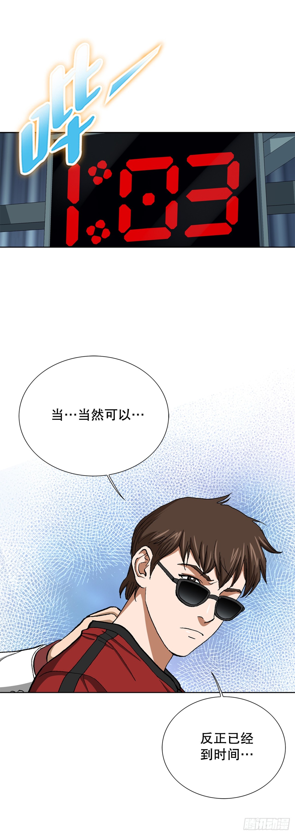 70.炸弹(1/2)-第71话