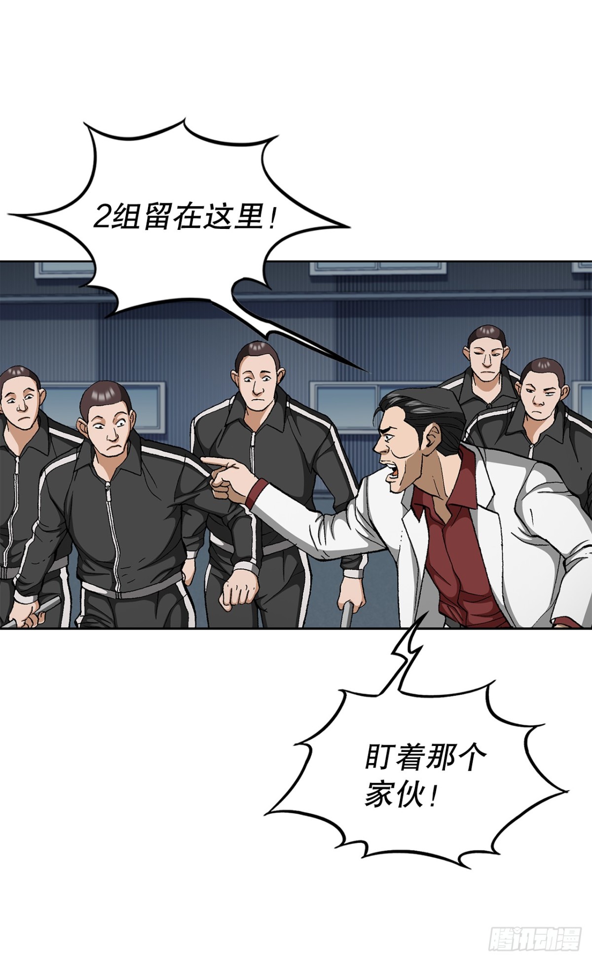 70.炸弹(1/2)-第71话