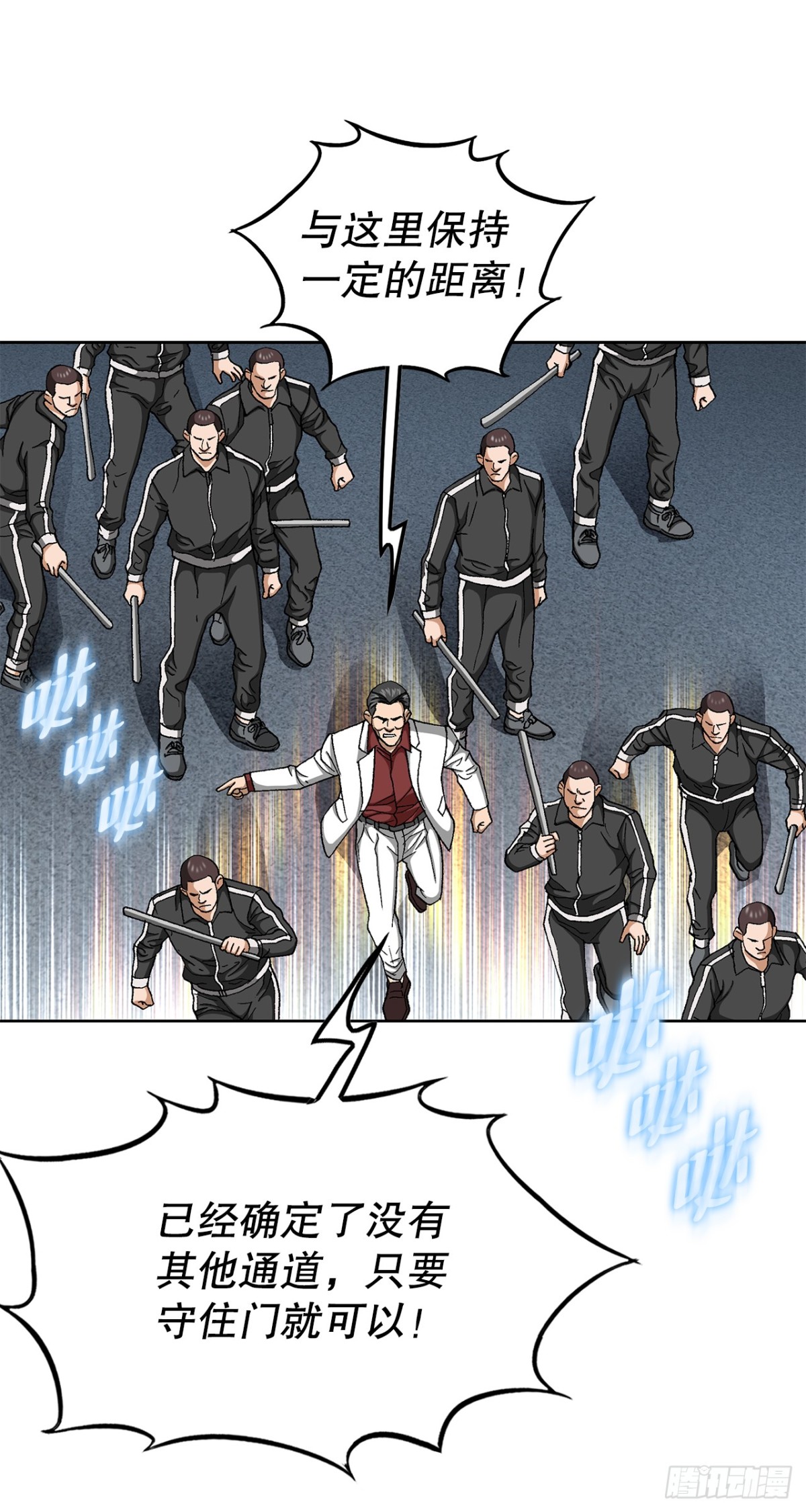 70.炸弹(1/2)-第71话