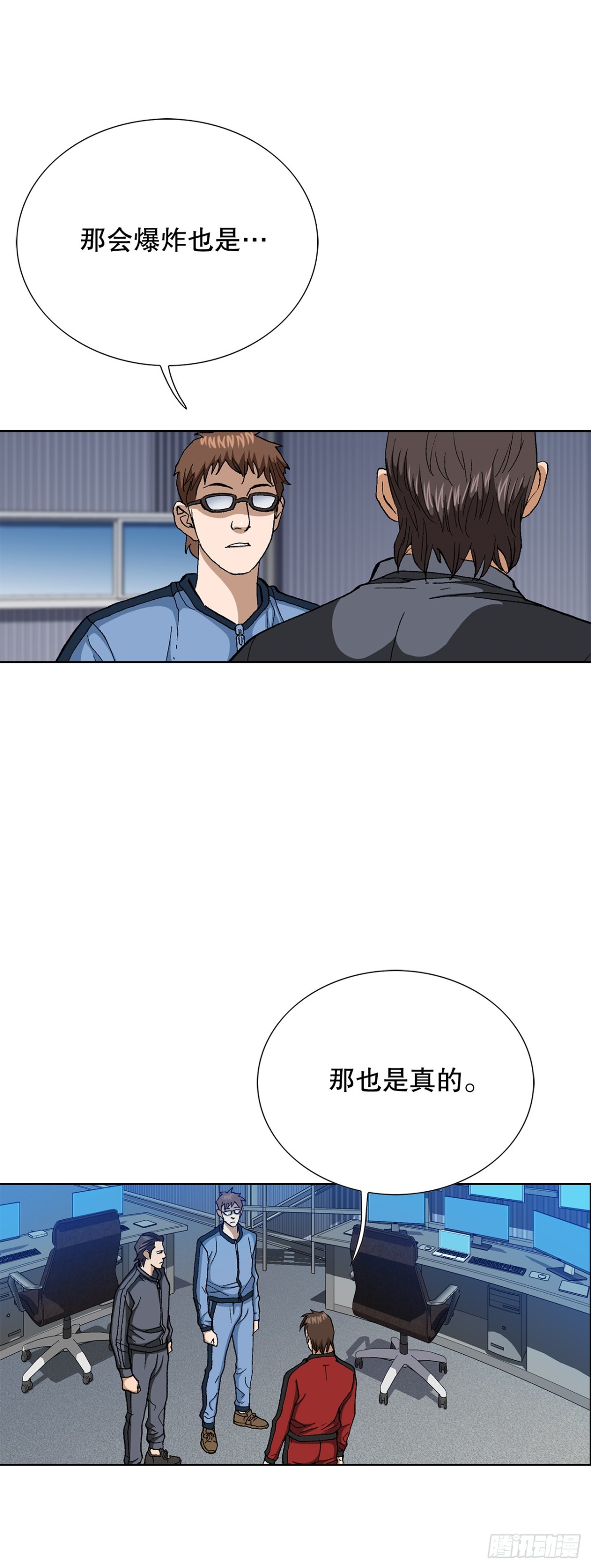 70.炸弹(1/2)-第71话