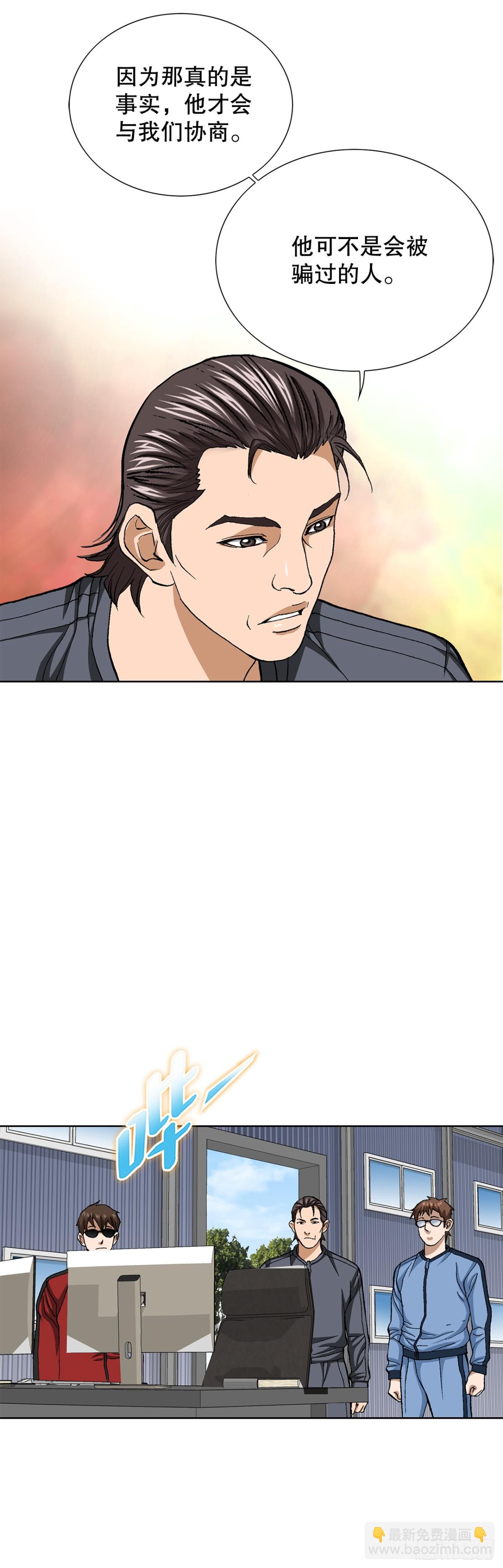 70.炸弹(1/2)-第71话