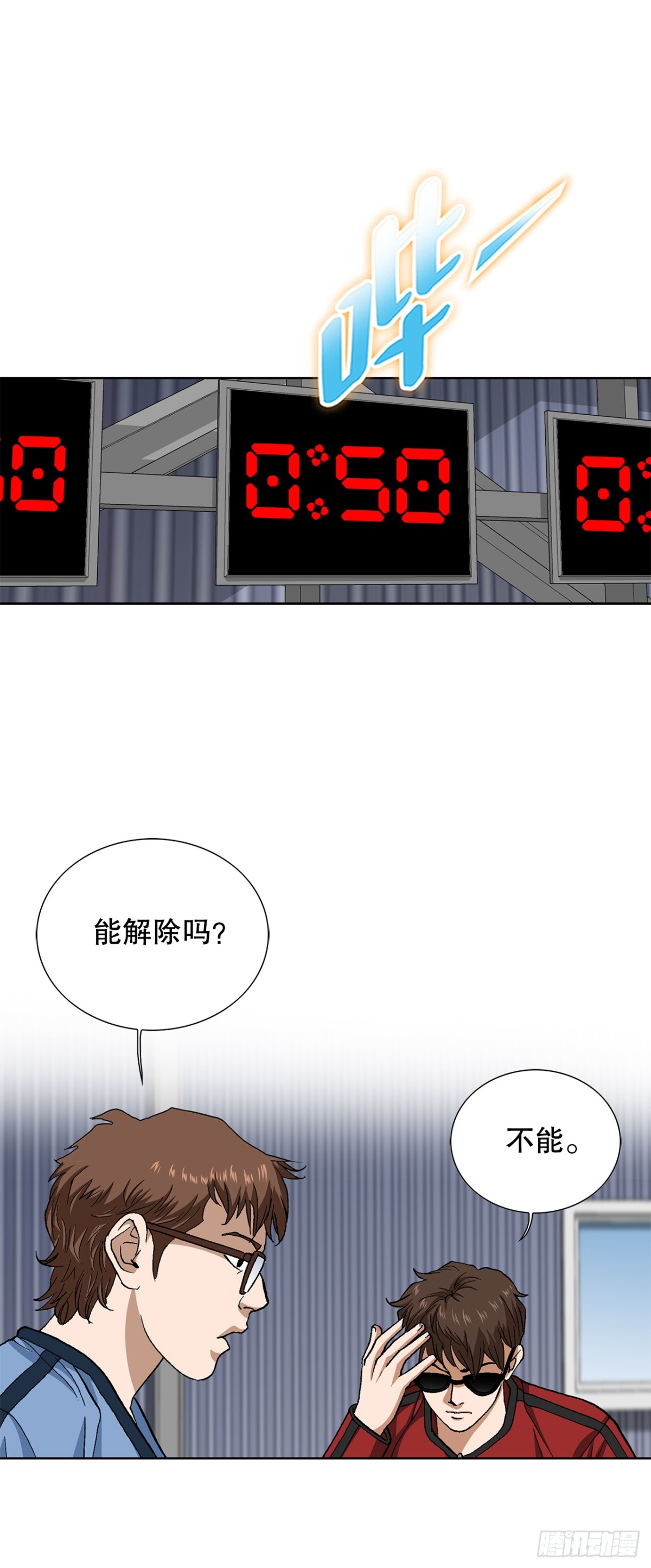 70.炸弹(1/2)-第71话