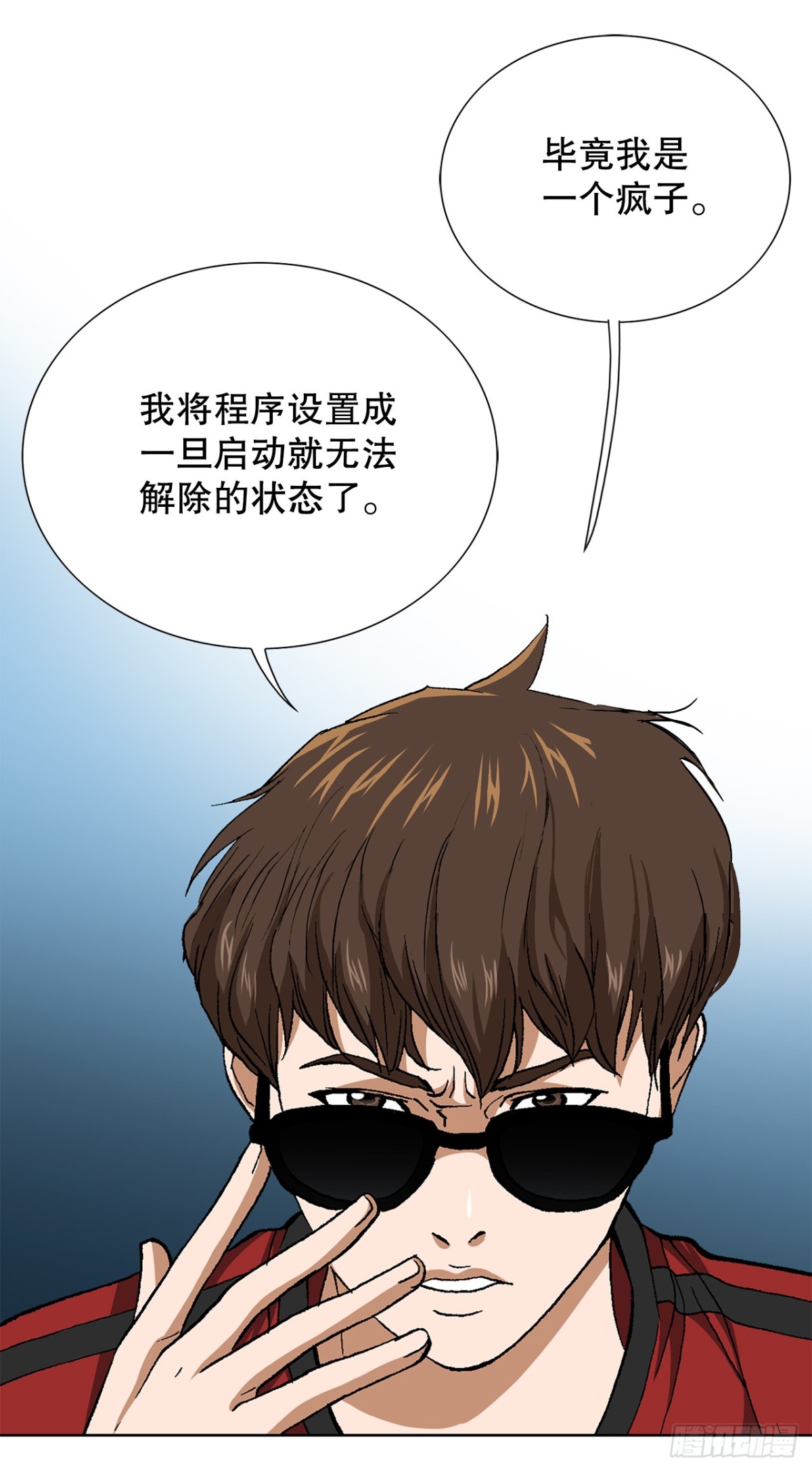 70.炸弹(1/2)-第71话