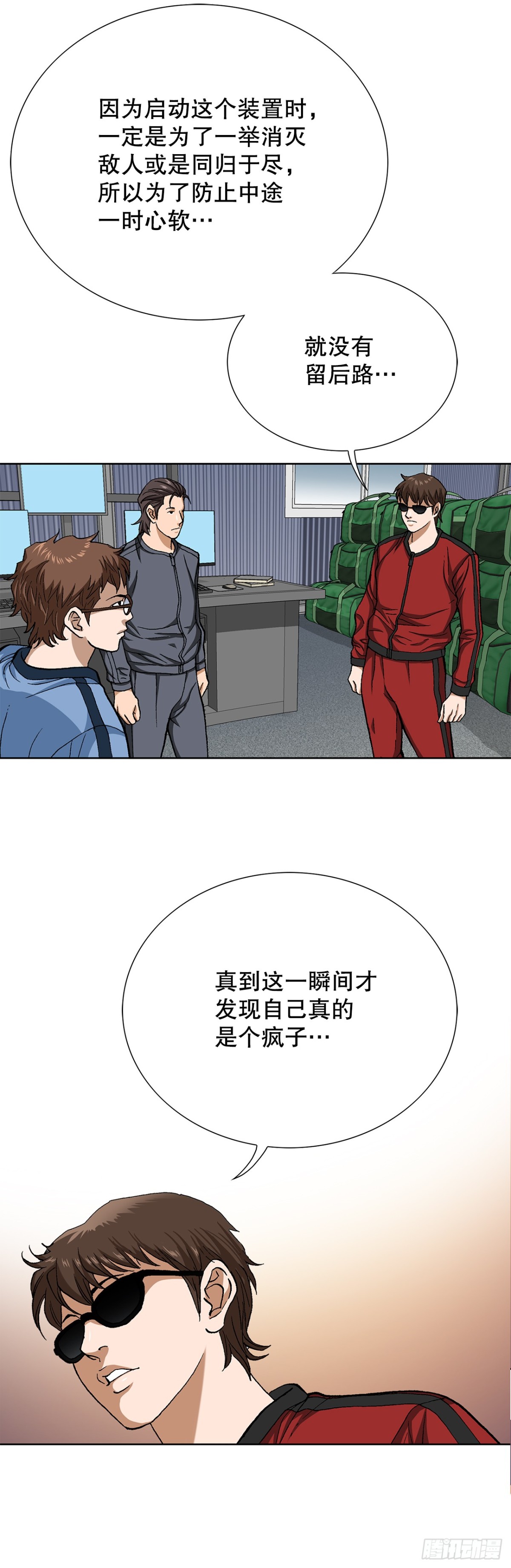 70.炸弹(1/2)-第71话