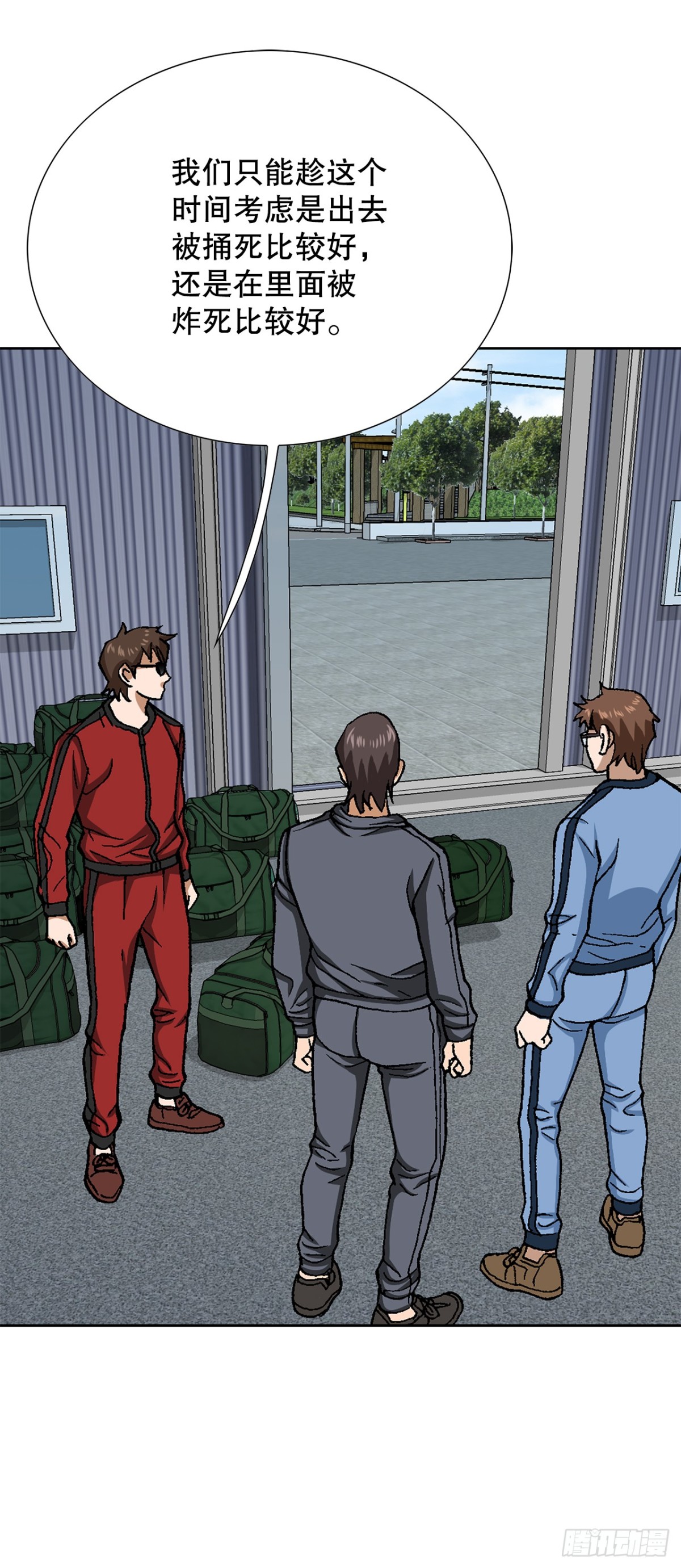 70.炸弹(1/2)-第71话