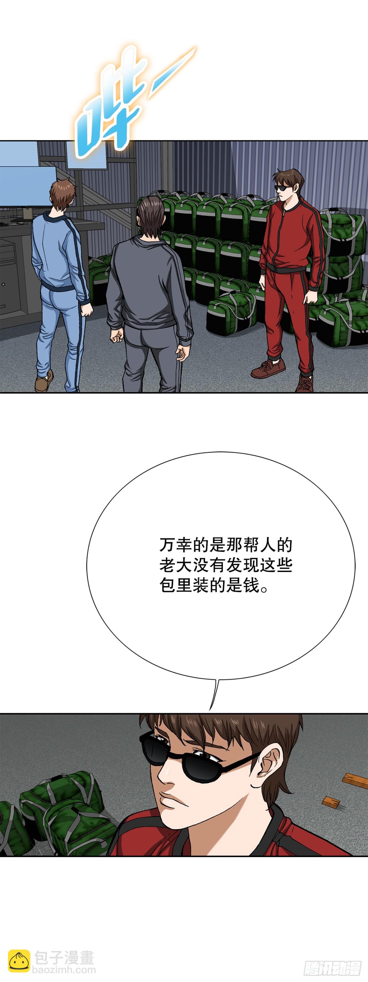 70.炸弹(1/2)-第71话