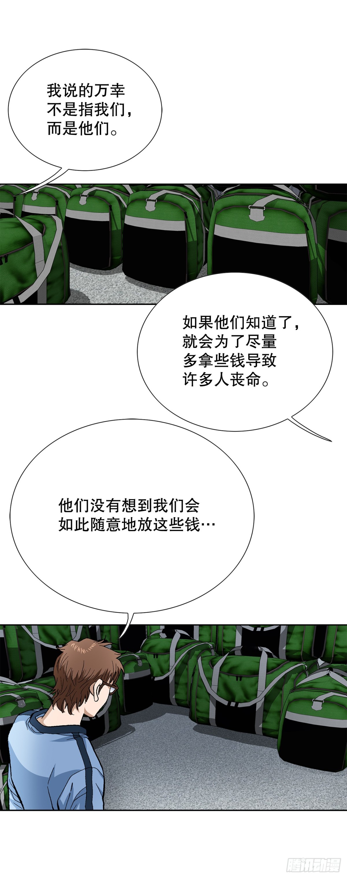 70.炸弹(1/2)-第71话