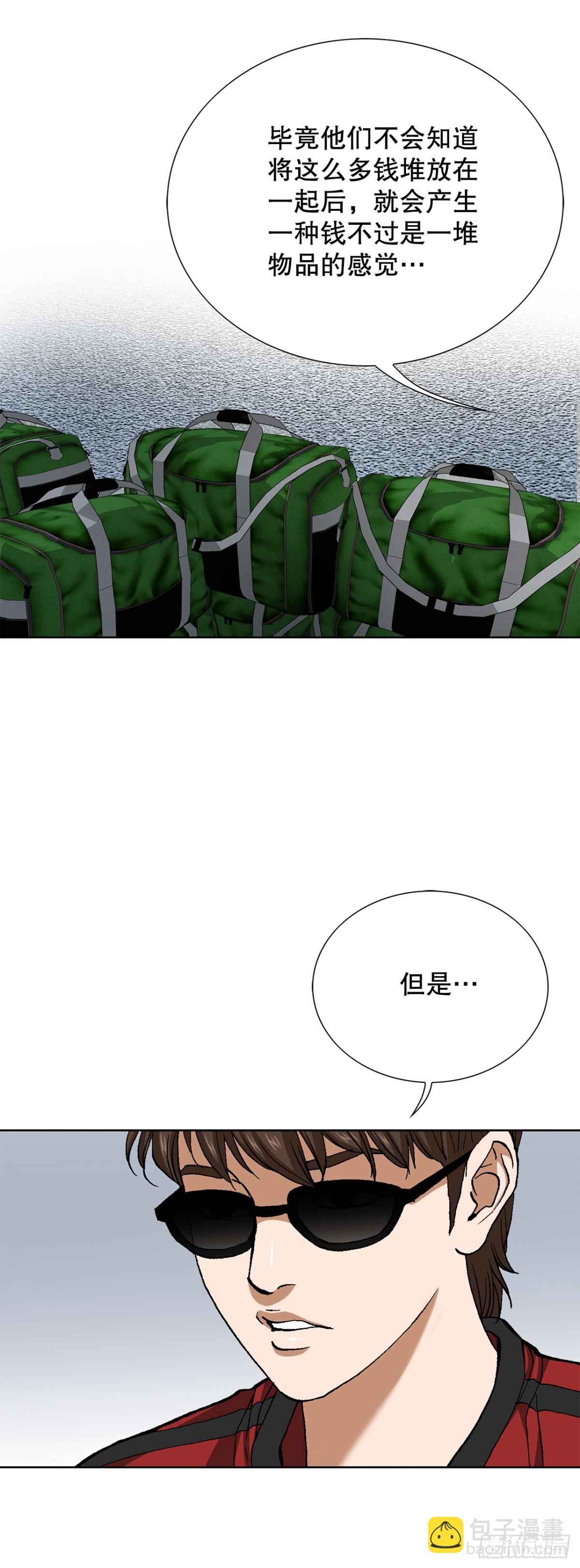 70.炸弹(1/2)-第71话