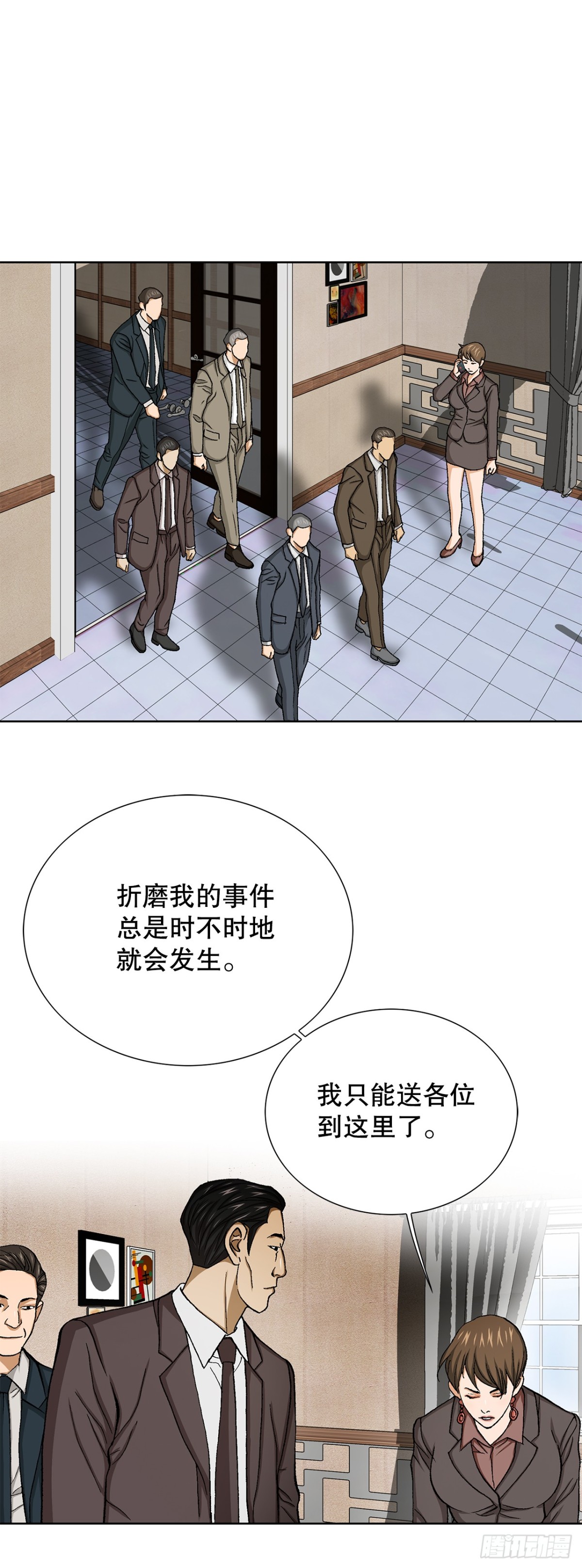 70.炸弹(1/2)-第71话