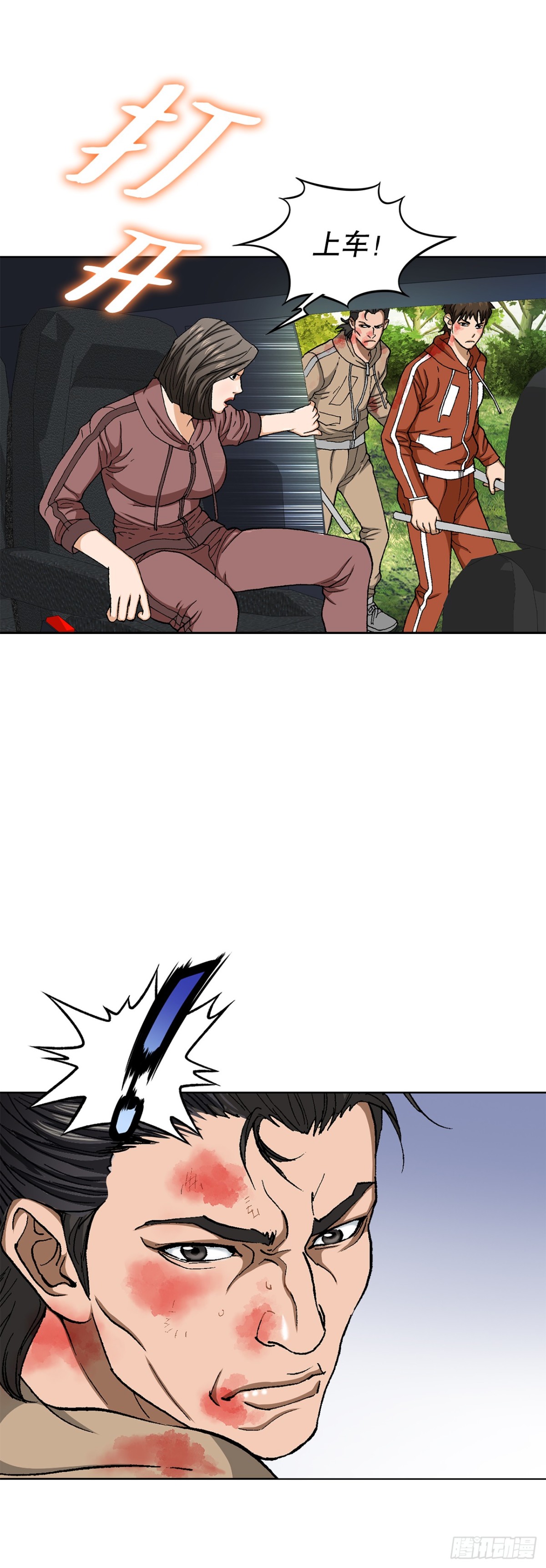 70.炸弹(1/2)-第71话