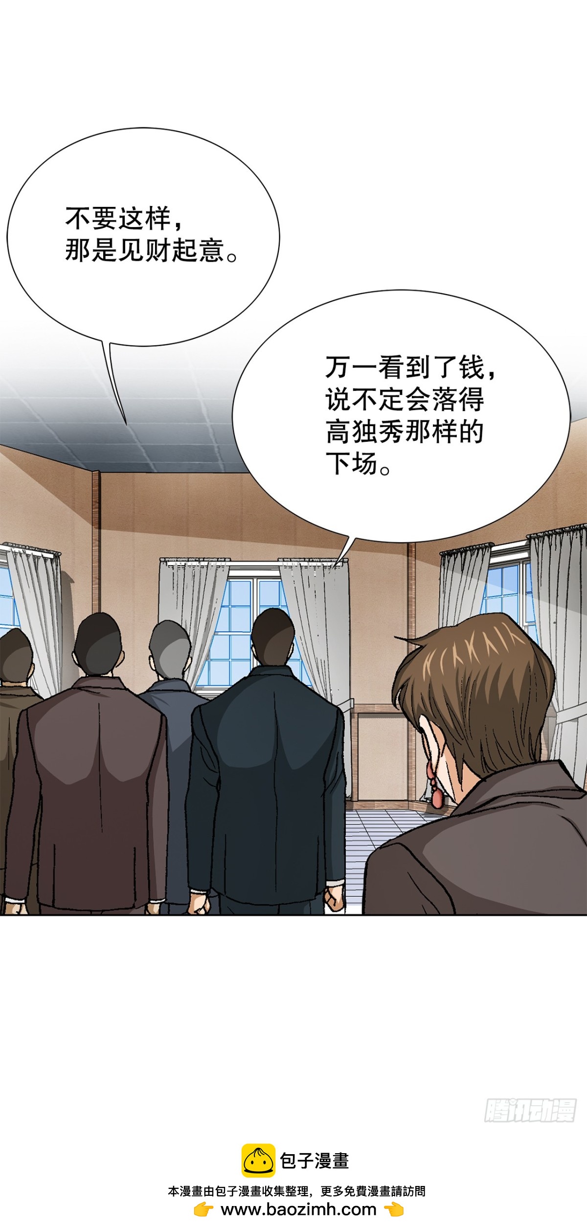 70.炸弹(1/2)-第71话