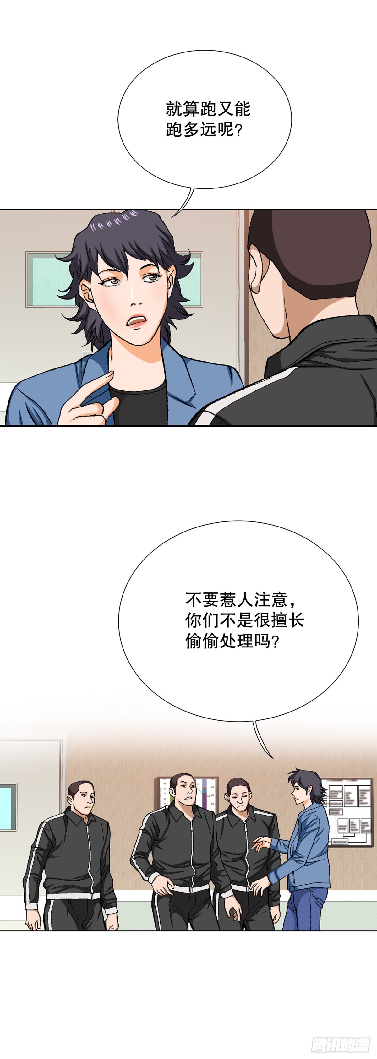 好男人不好惹 - 74.無情的怪物 - 4