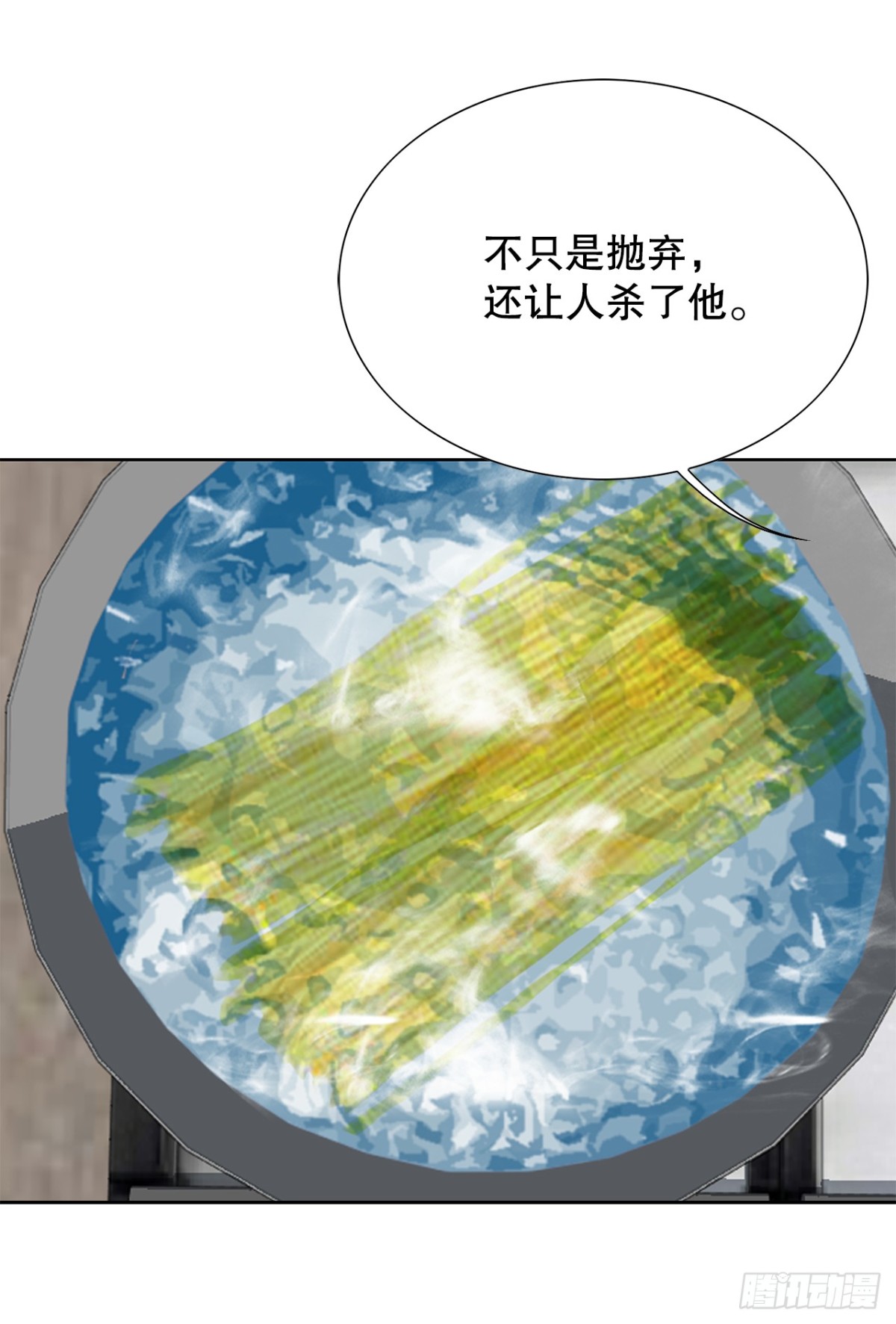 好男人不好惹 - 74.無情的怪物 - 2