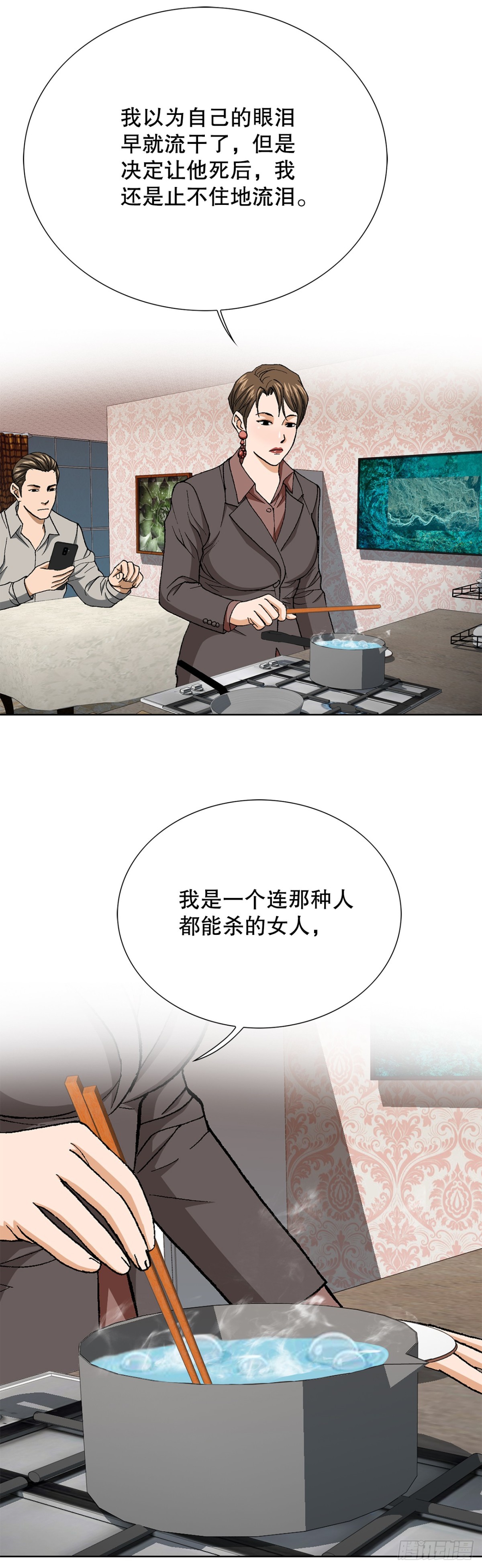 好男人不好惹 - 74.無情的怪物 - 4