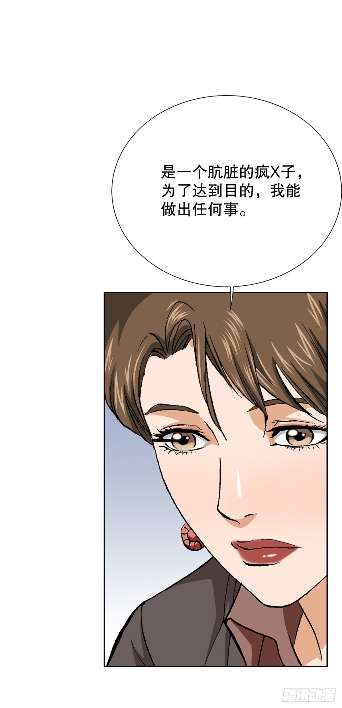 好男人不好惹 - 74.無情的怪物 - 5
