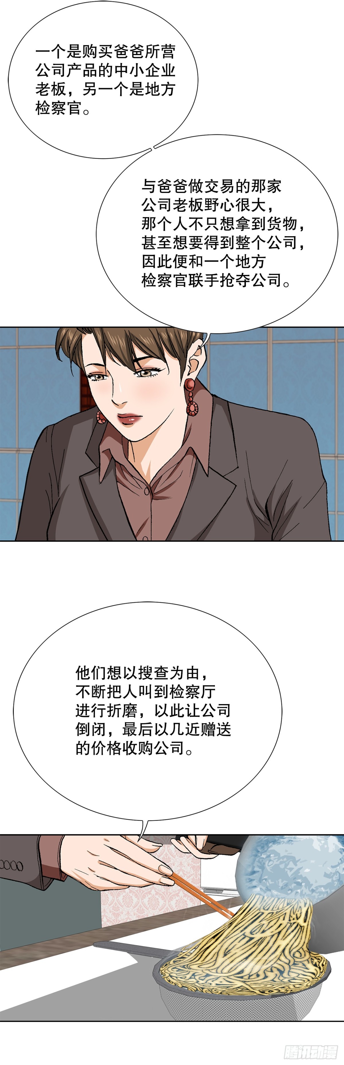 好男人不好惹 - 74.無情的怪物 - 4