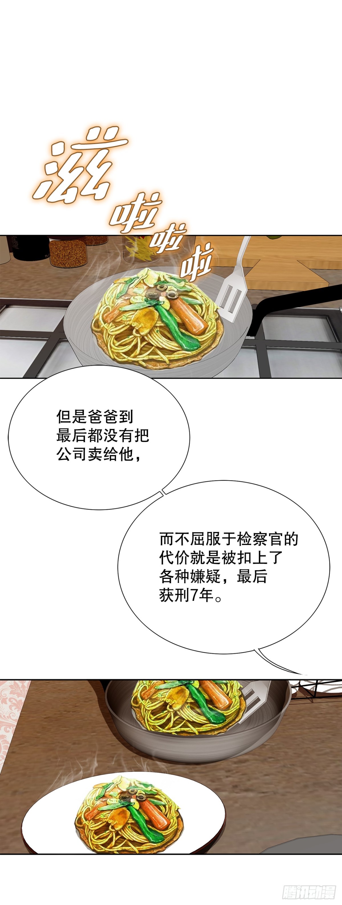 好男人不好惹 - 74.無情的怪物 - 5