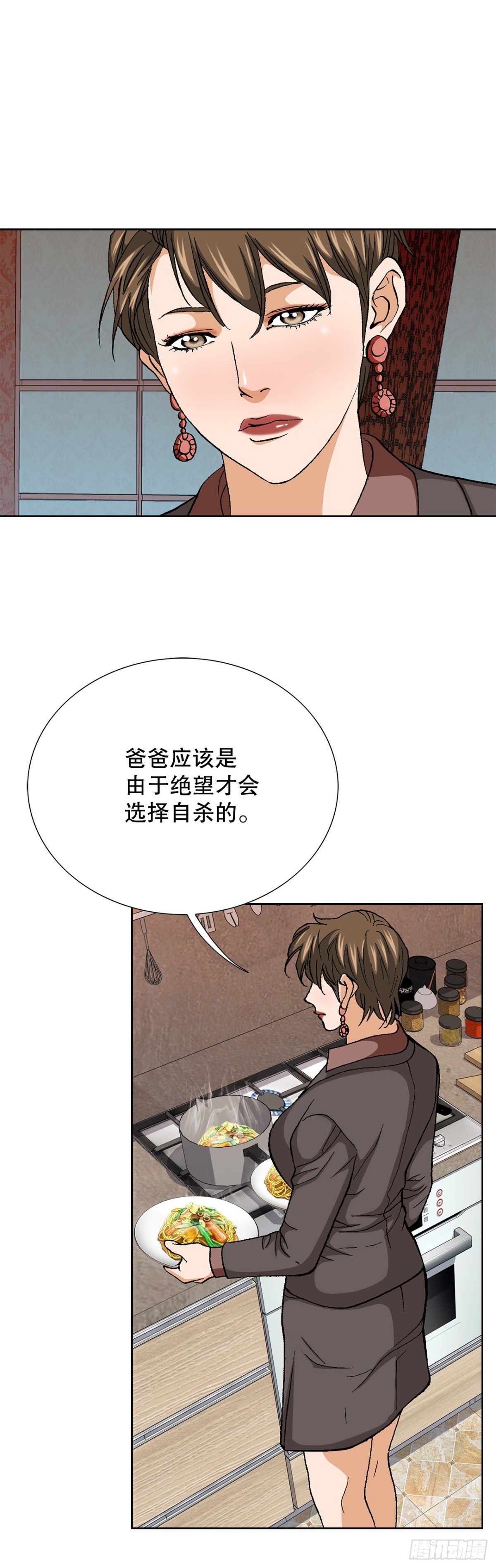 好男人不好惹 - 74.無情的怪物 - 6