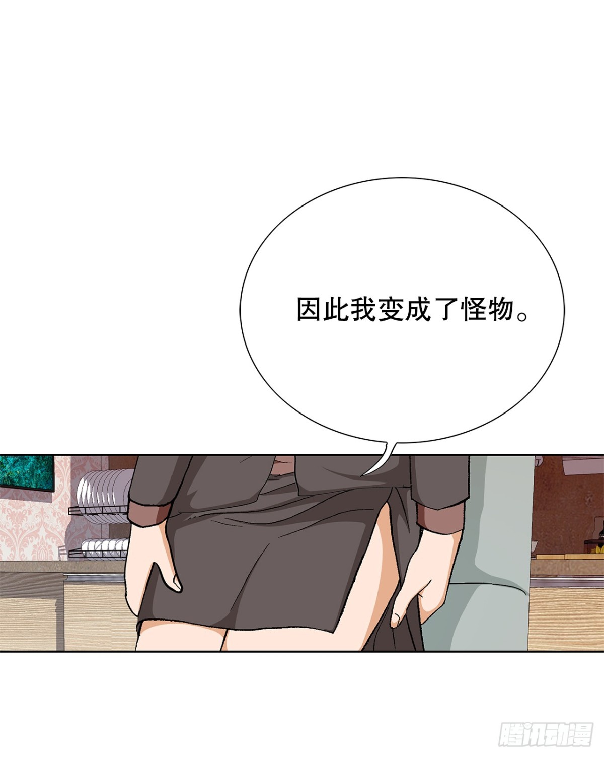 好男人不好惹 - 74.無情的怪物 - 2