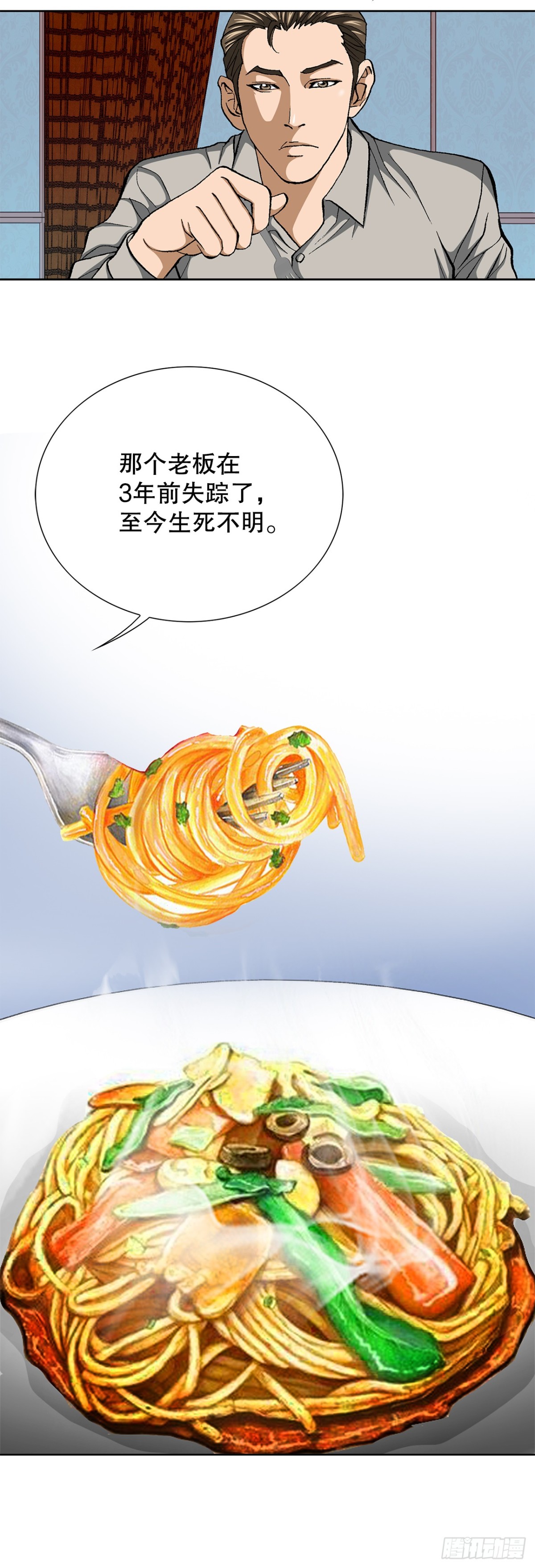 好男人不好惹 - 74.無情的怪物 - 4