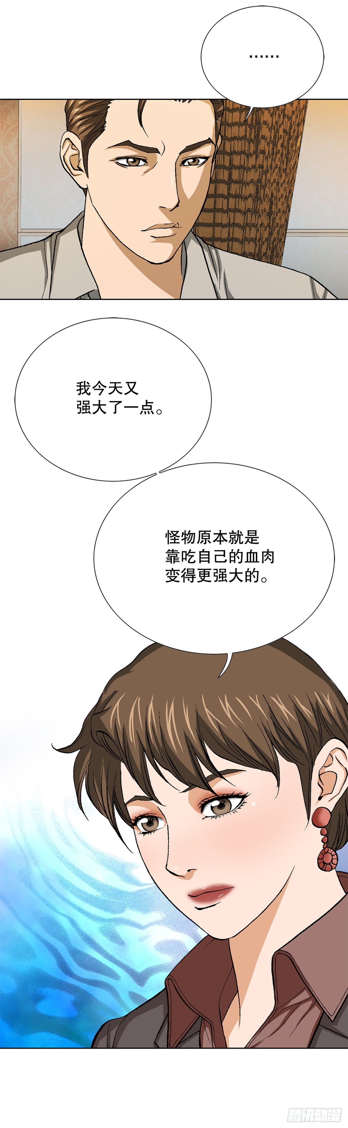 好男人不好惹 - 74.無情的怪物 - 6