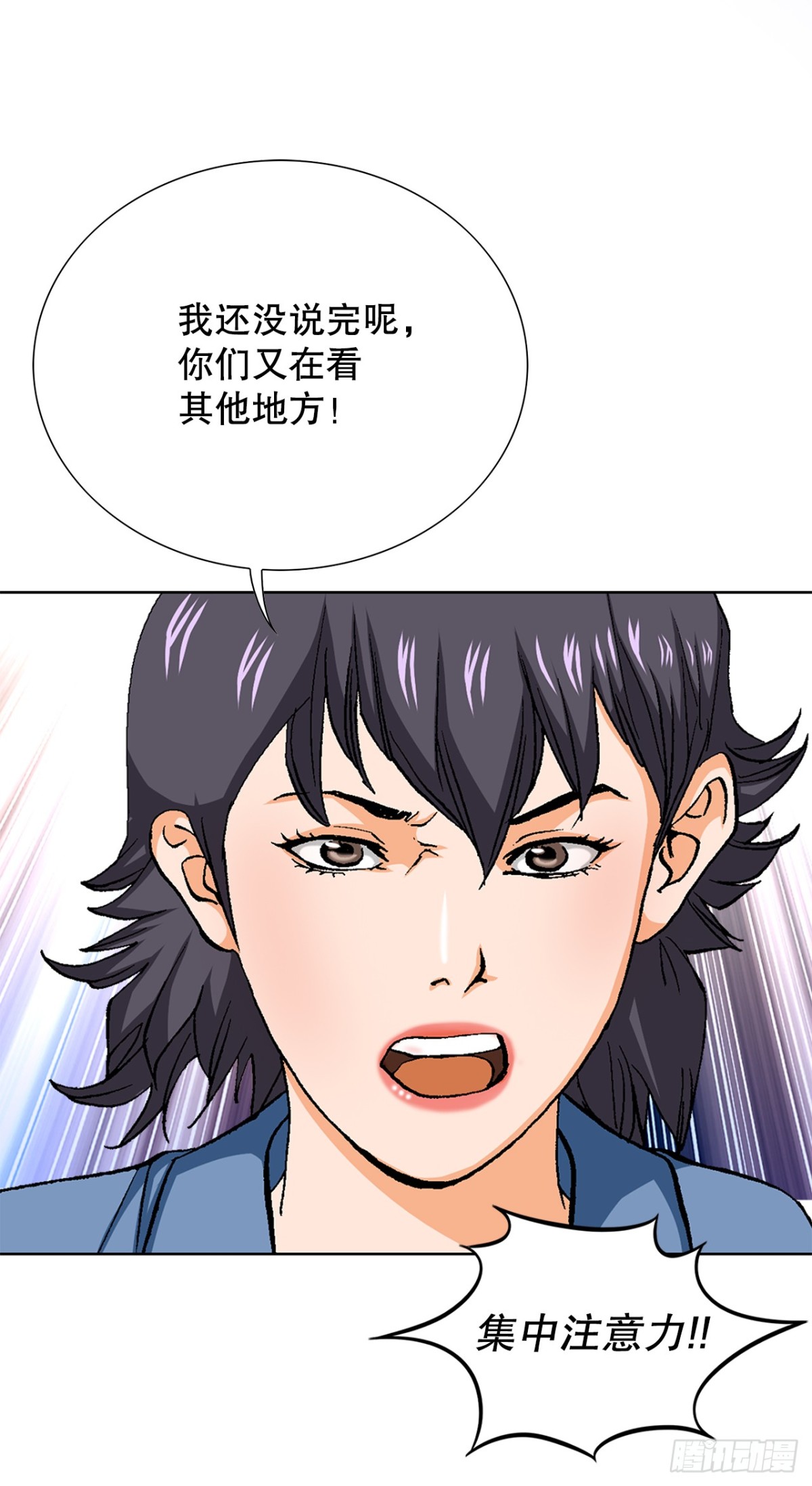 好男人不好惹 - 74.無情的怪物 - 1