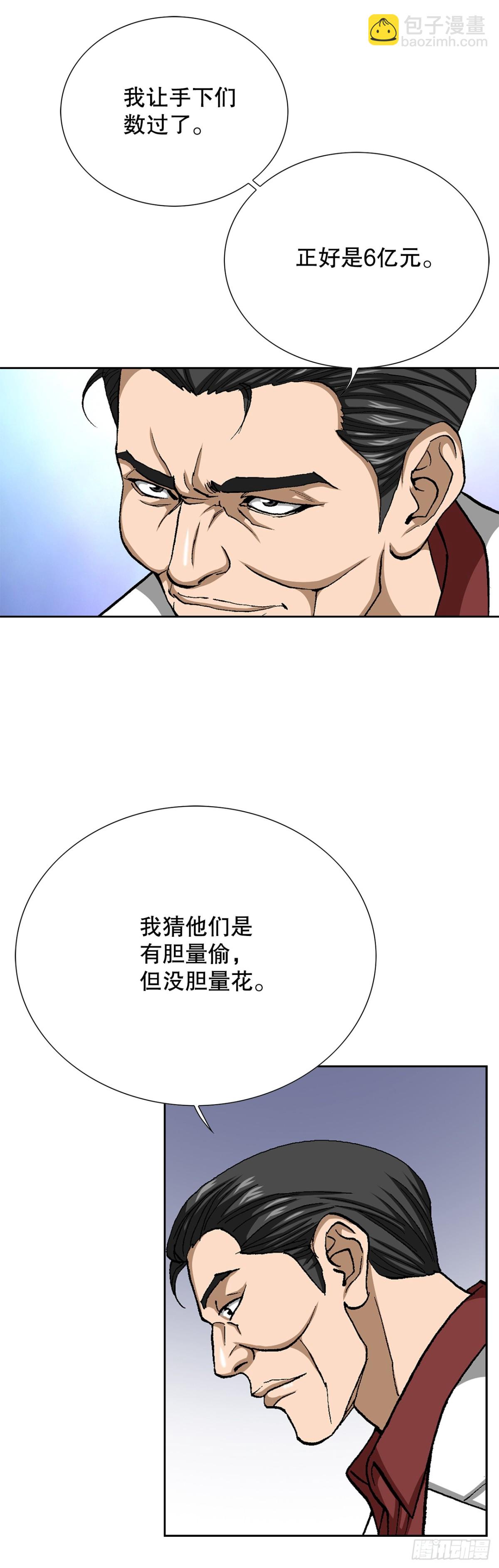 76.生存方式(1/2)-第77话