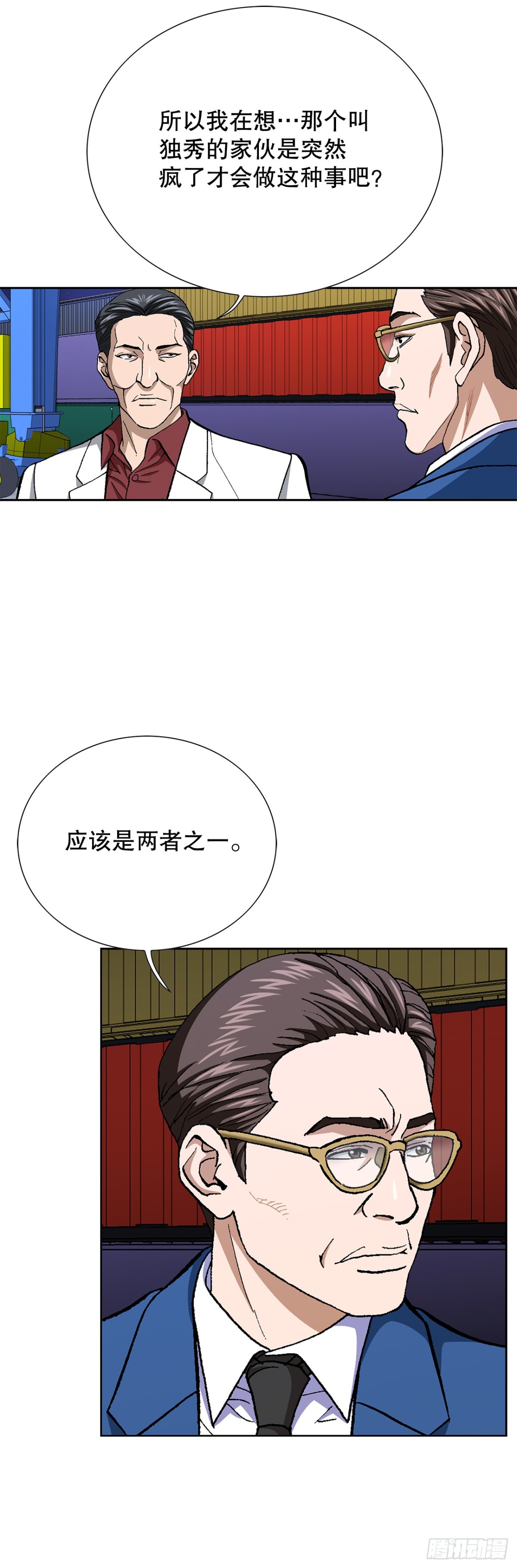 76.生存方式(1/2)-第77话