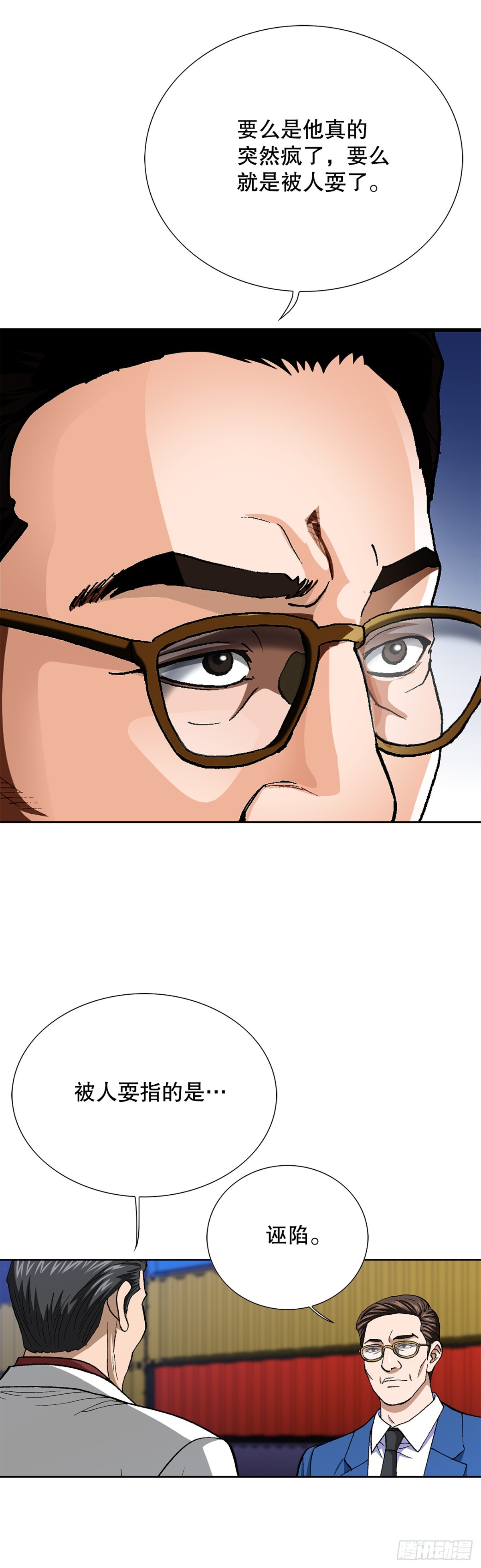 76.生存方式(1/2)-第77话