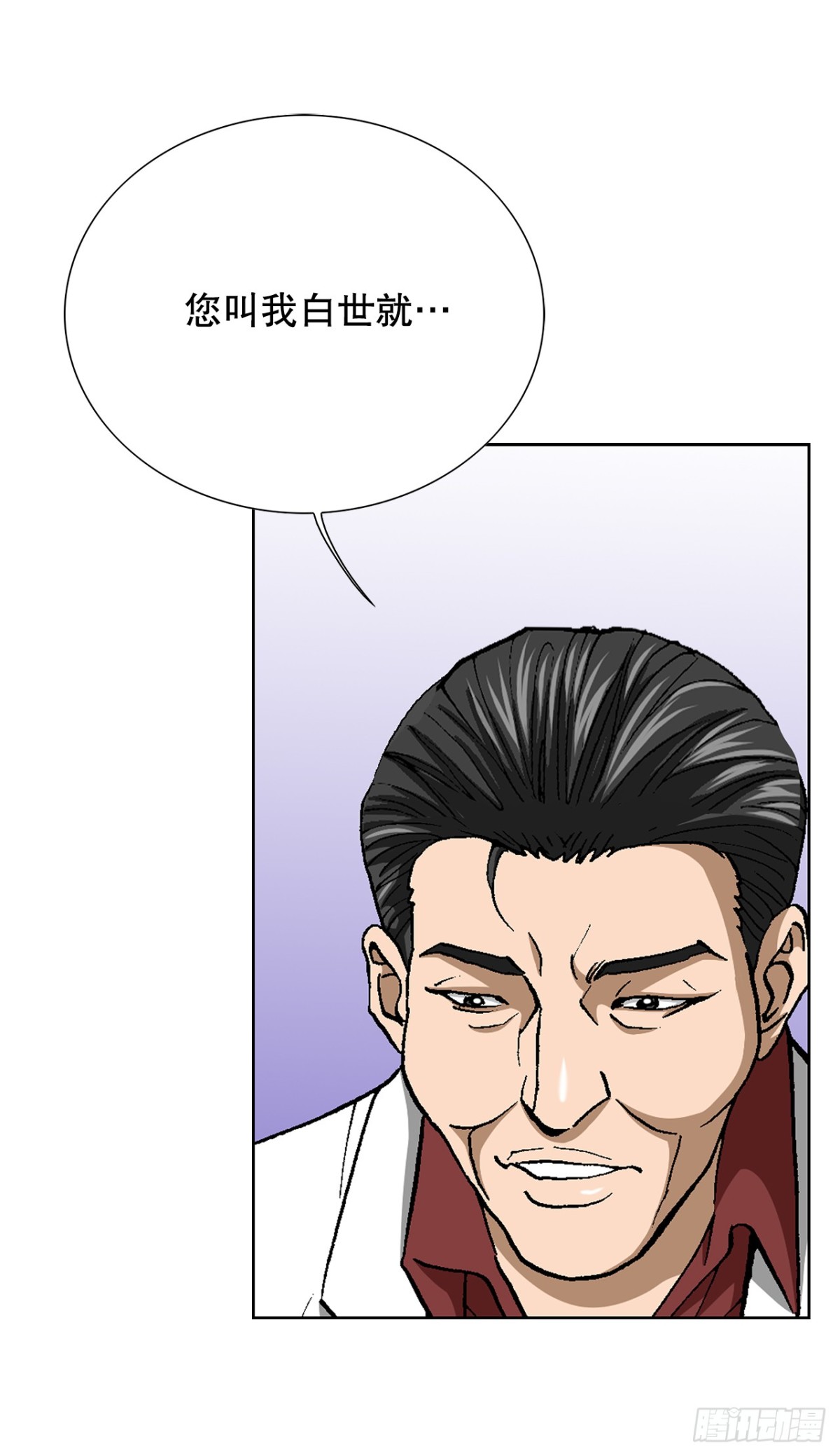 76.生存方式(1/2)-第77话