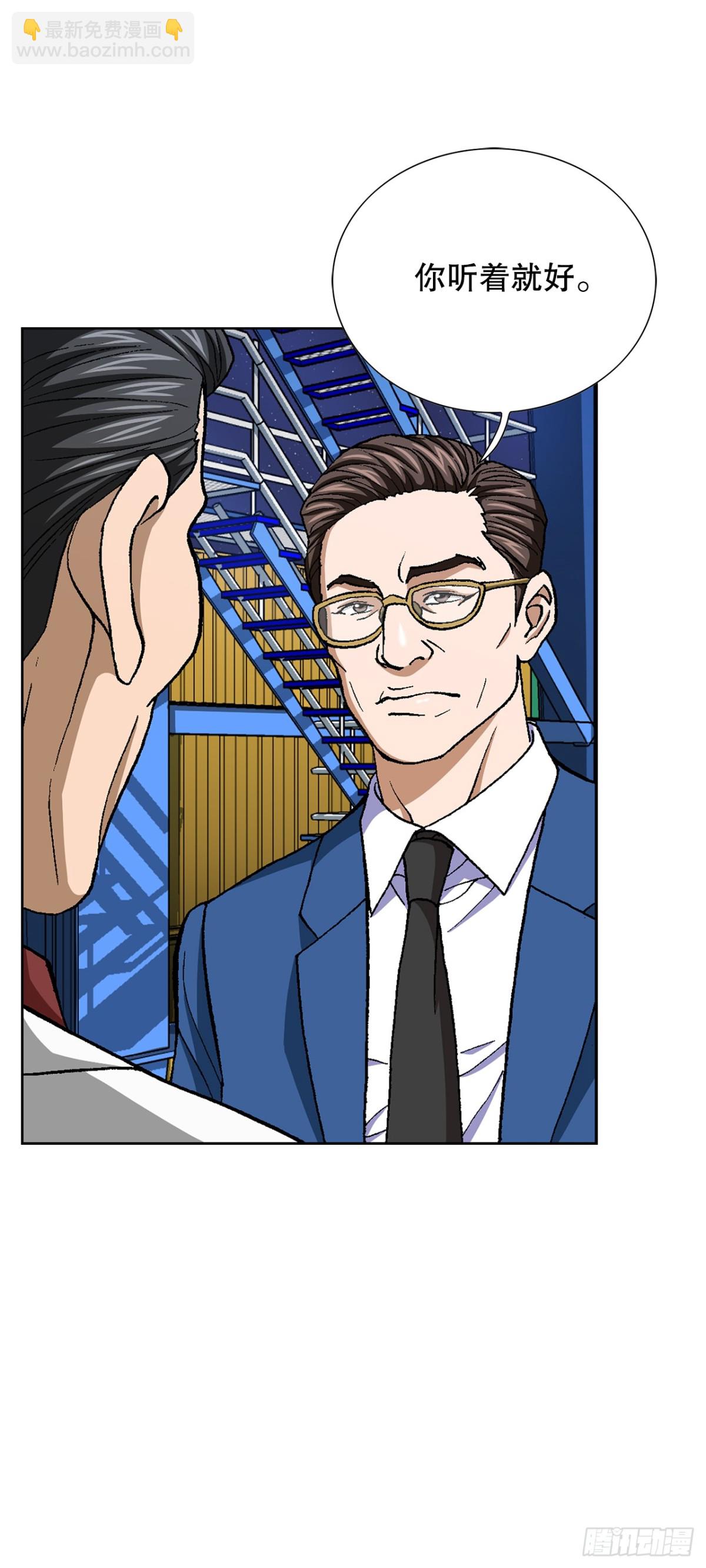 76.生存方式(1/2)-第77话