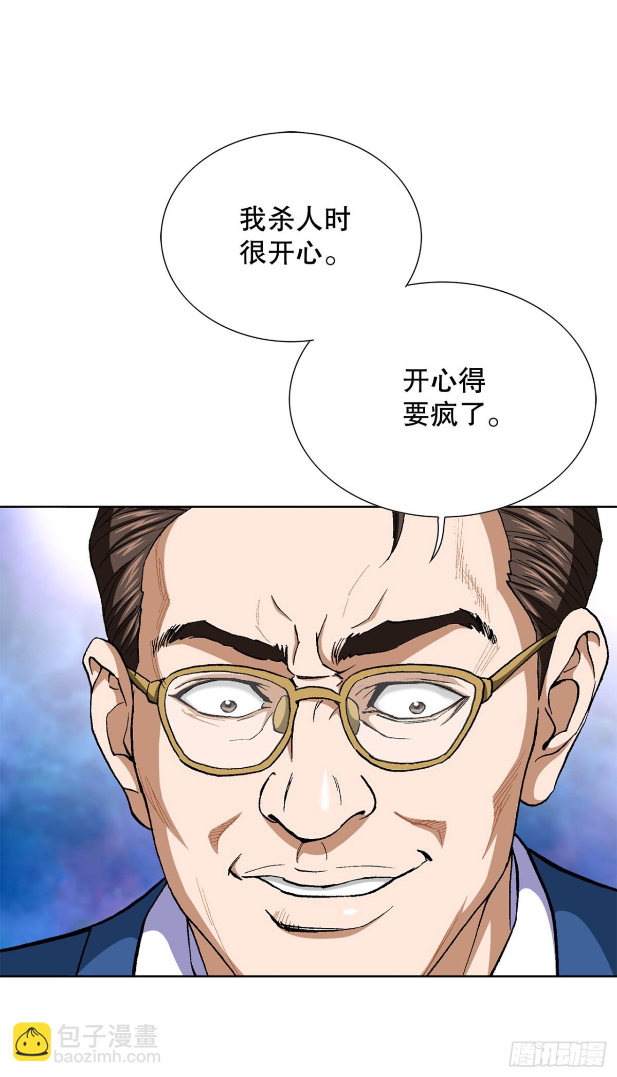 76.生存方式(1/2)-第77话