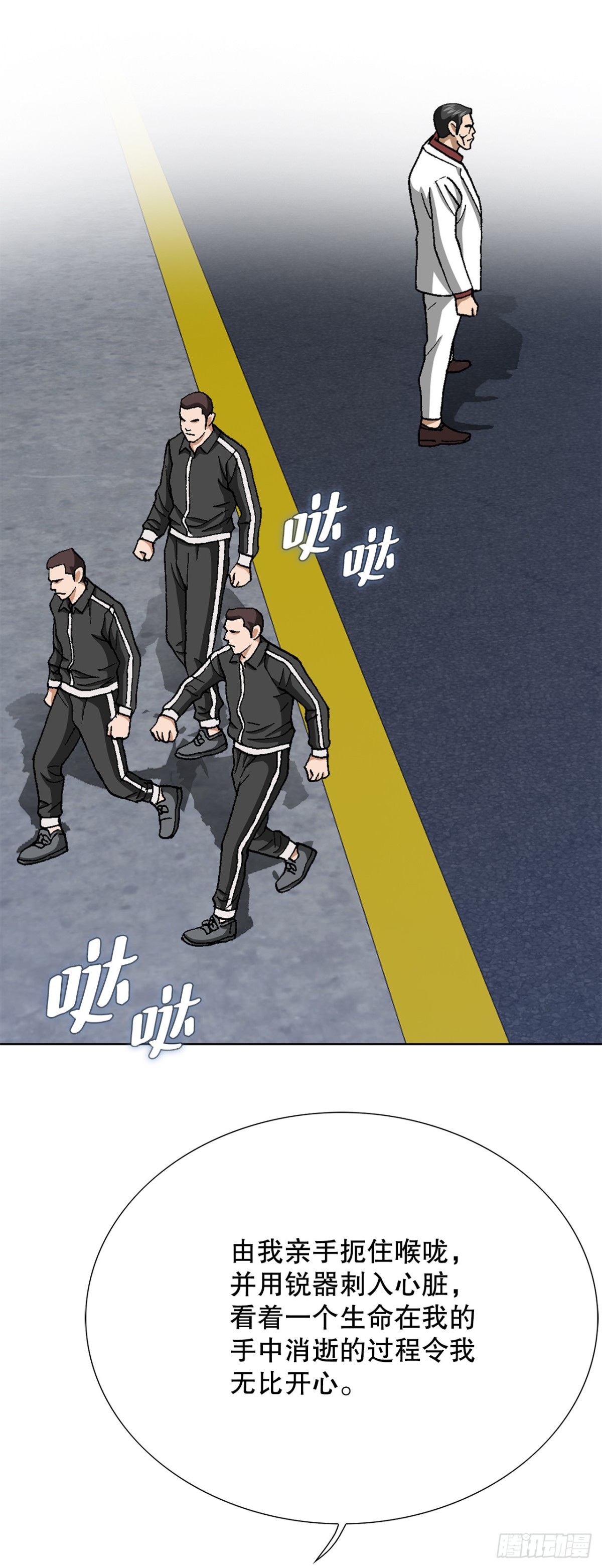 76.生存方式(1/2)-第77话