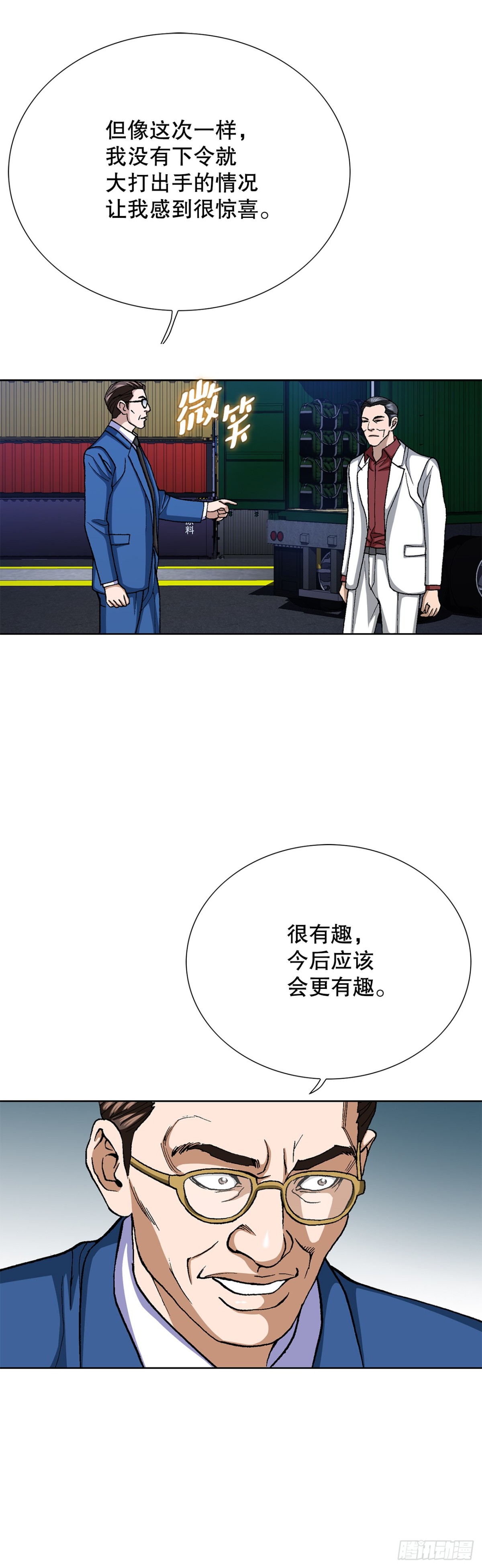 76.生存方式(1/2)-第77话