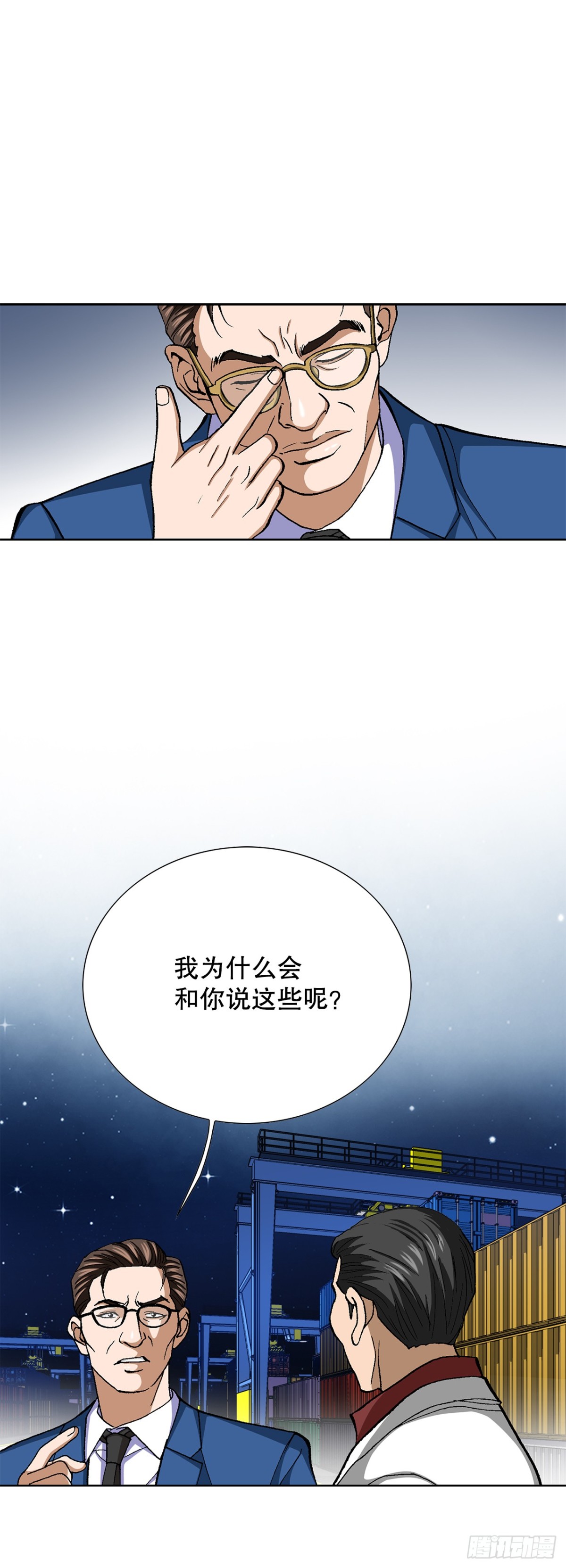 76.生存方式(1/2)-第77话