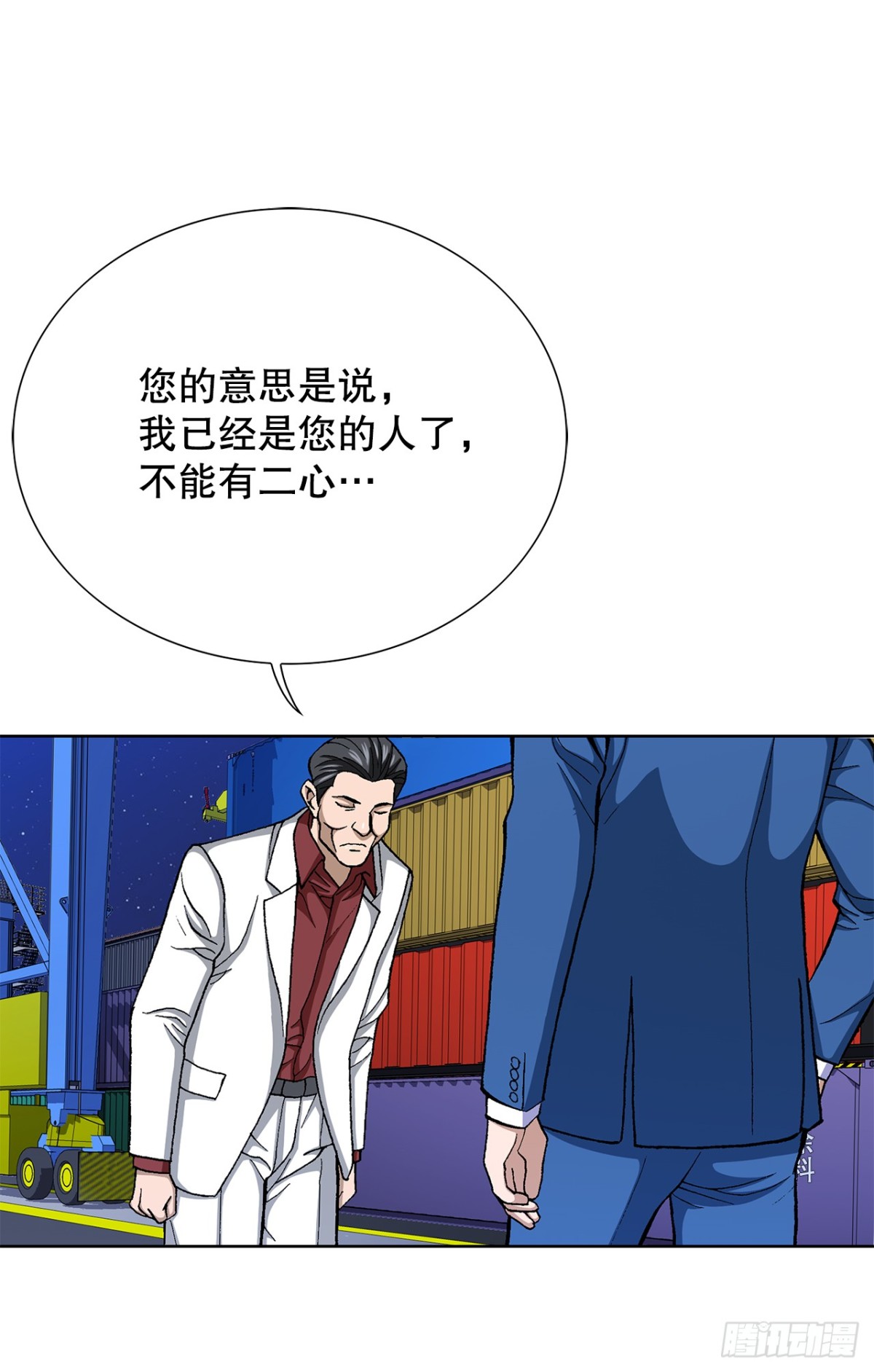 76.生存方式(1/2)-第77话