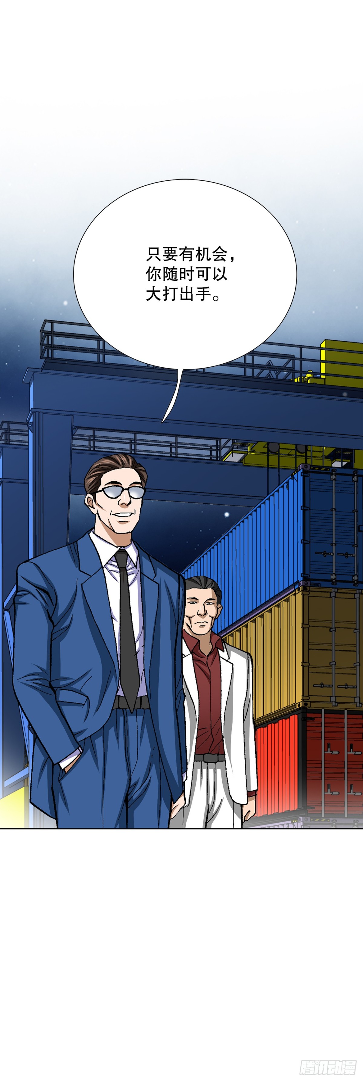 76.生存方式(1/2)-第77话