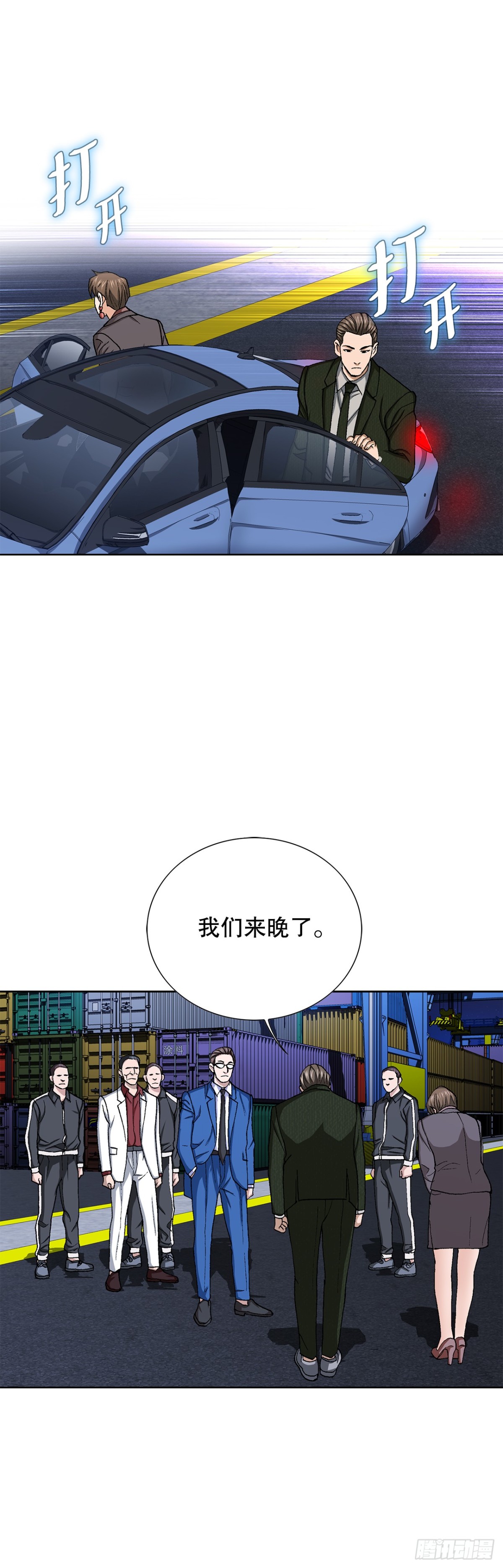 76.生存方式(1/2)-第77话