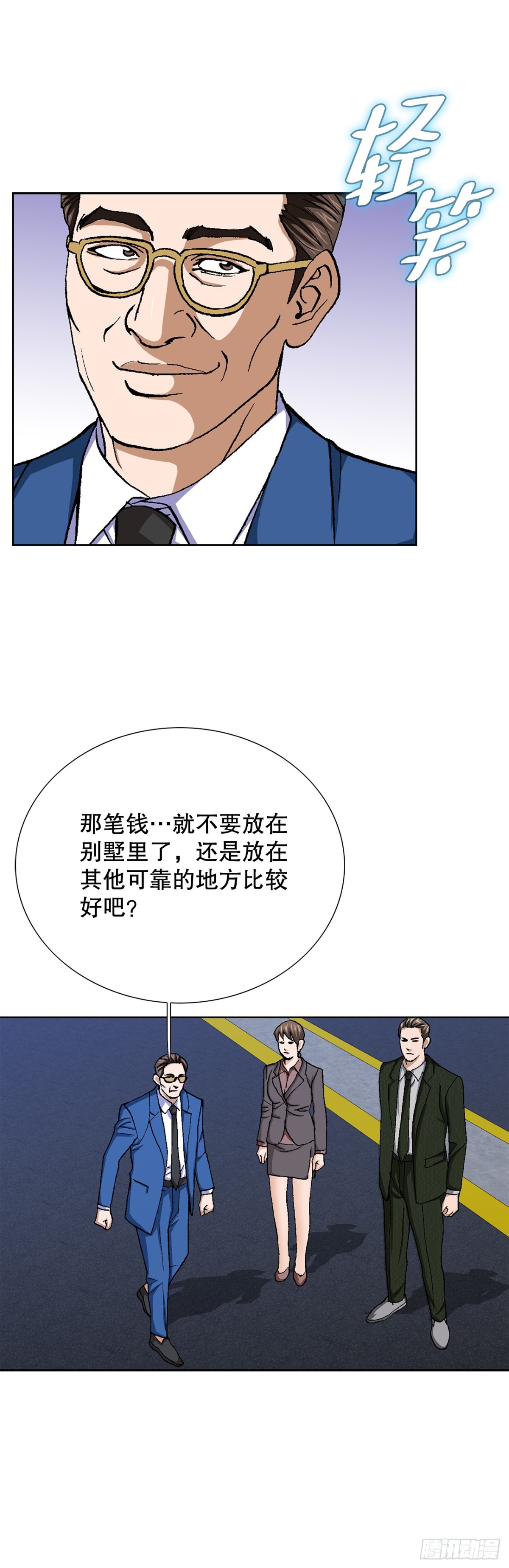 76.生存方式(1/2)-第77话