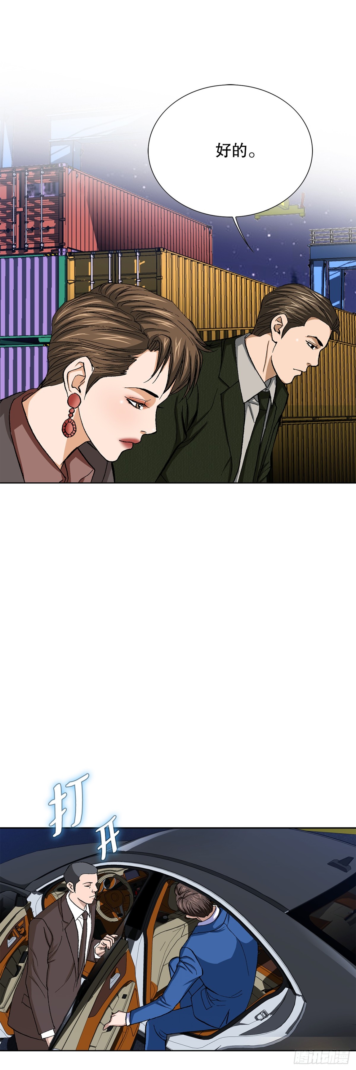 76.生存方式(1/2)-第77话