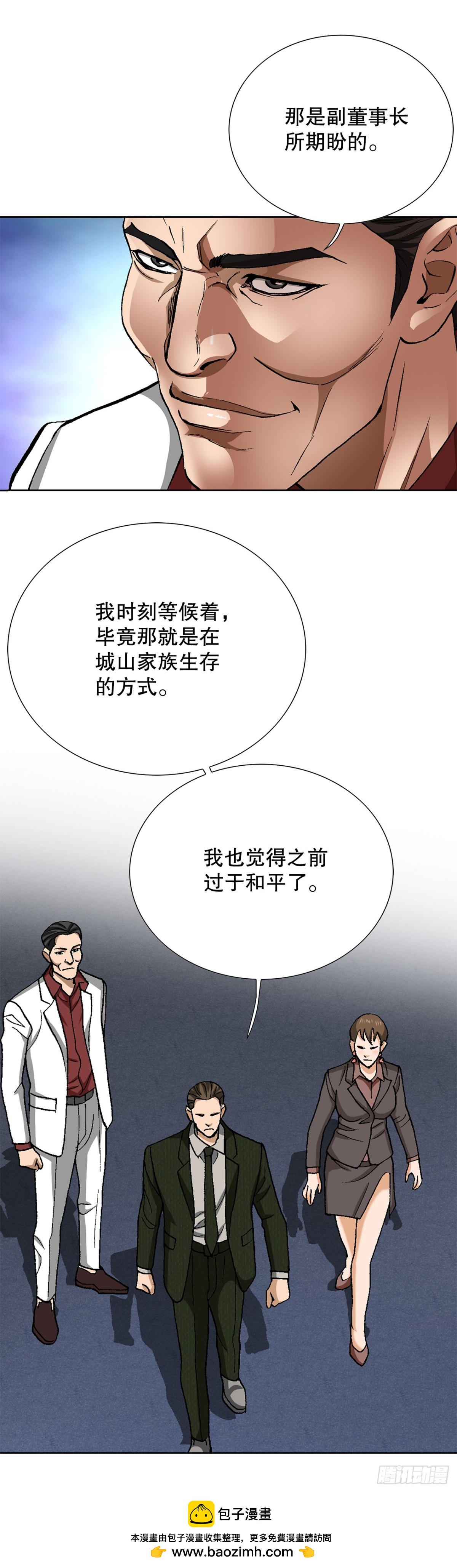 76.生存方式(1/2)-第77话