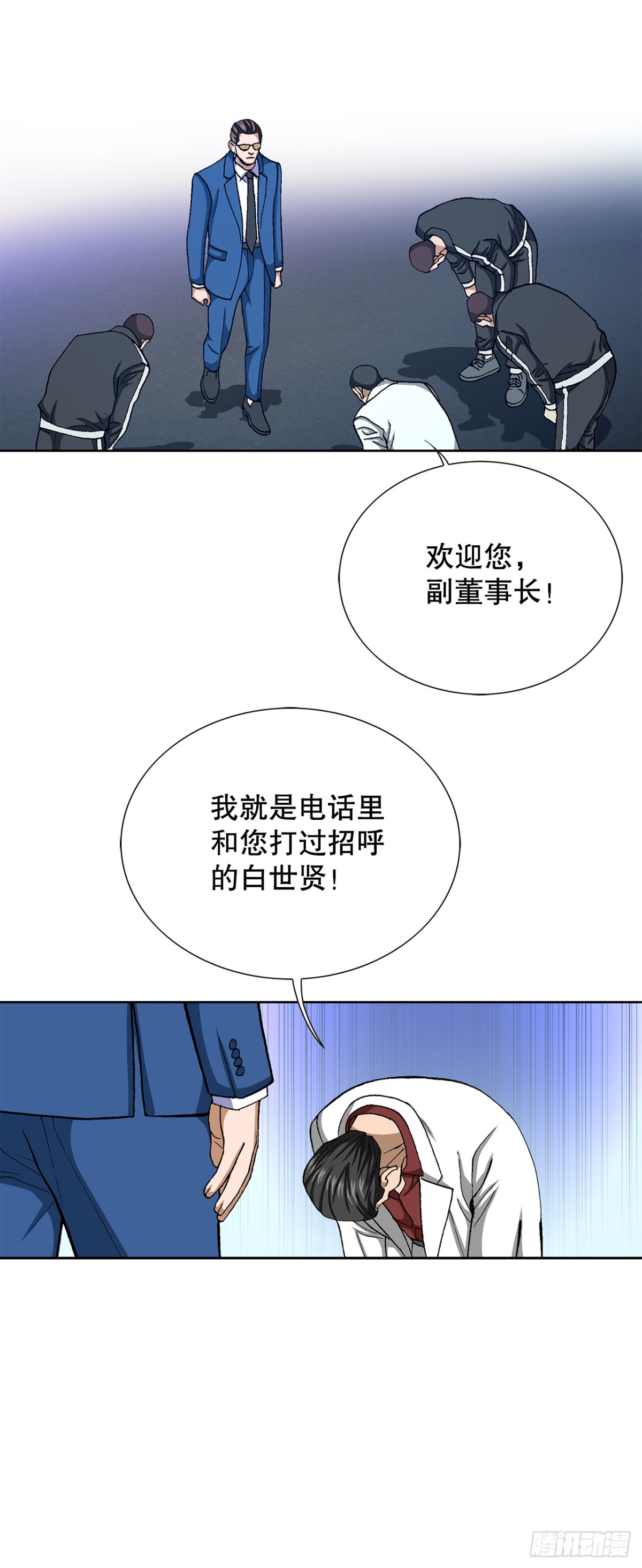 76.生存方式(1/2)-第77话