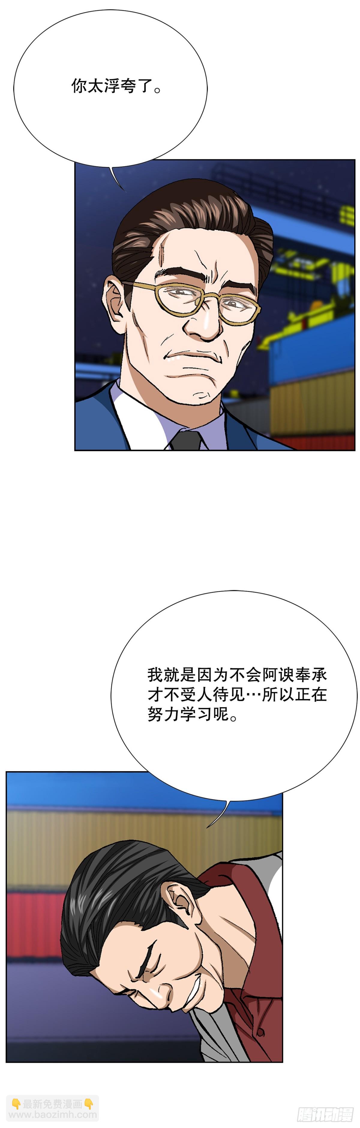 76.生存方式(1/2)-第77话