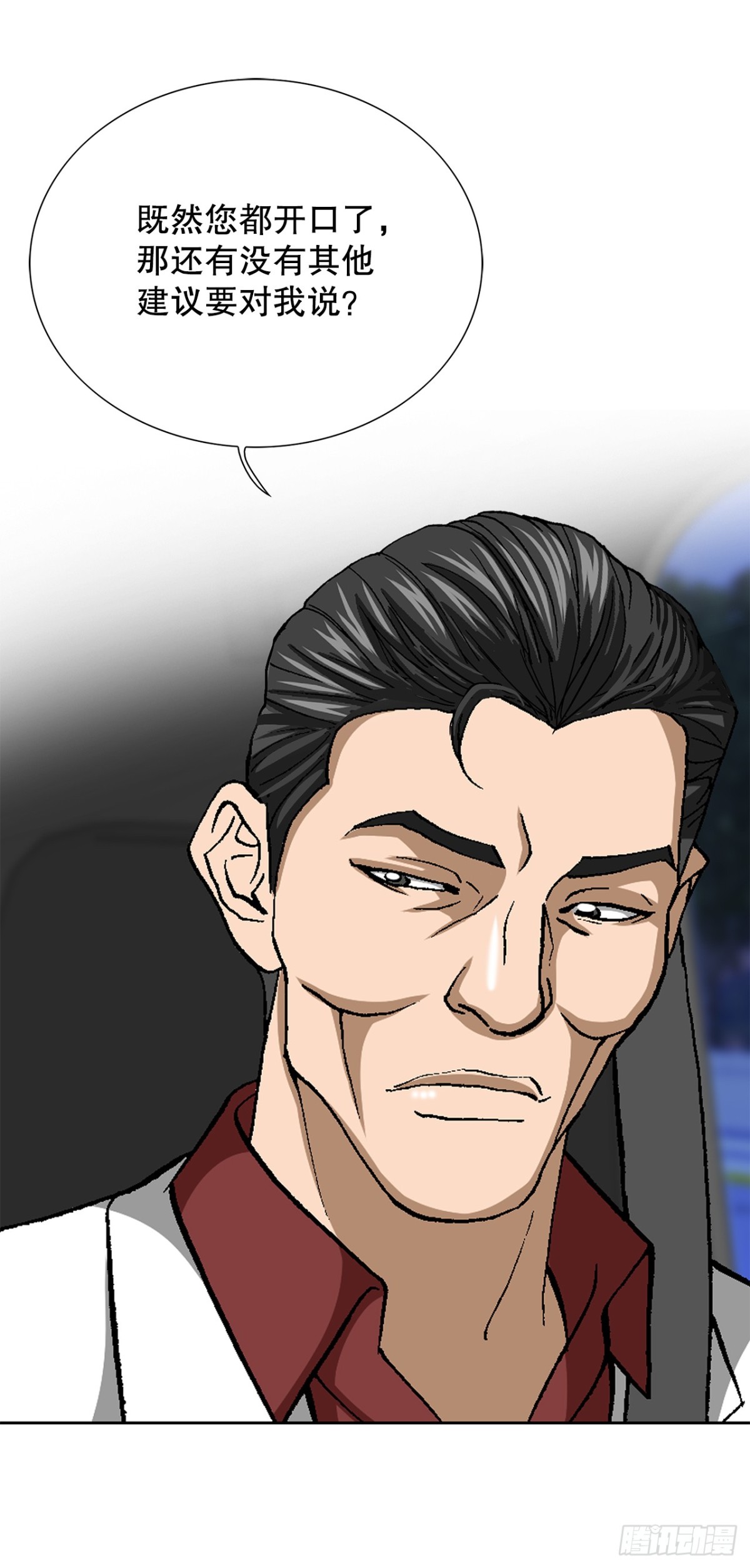 好男人不好惹 - 78.搶奪三青閣(1/2) - 4