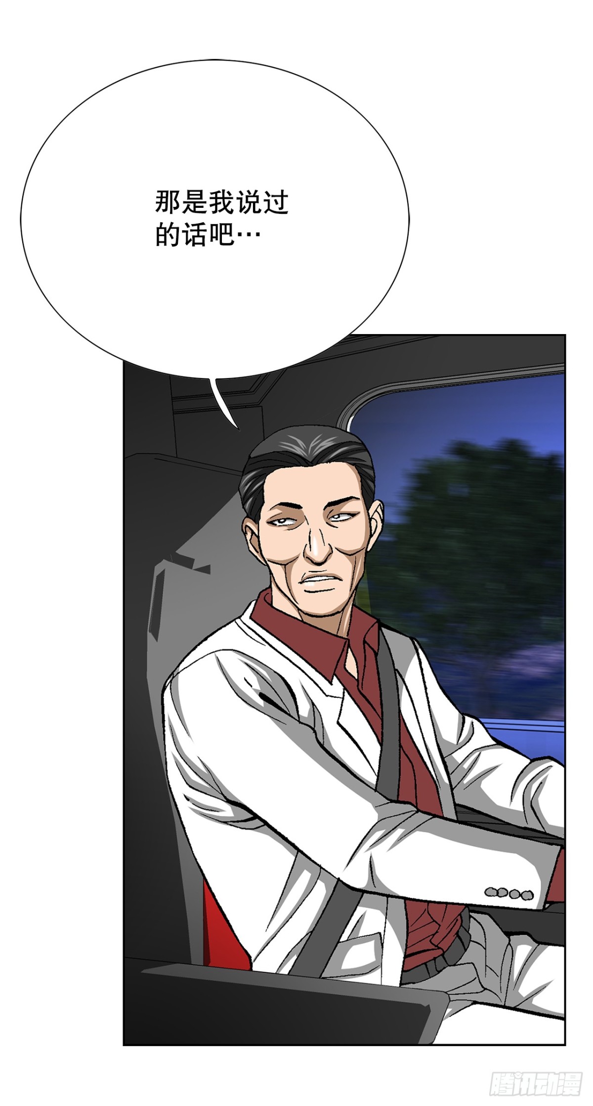 好男人不好惹 - 78.搶奪三青閣(1/2) - 6