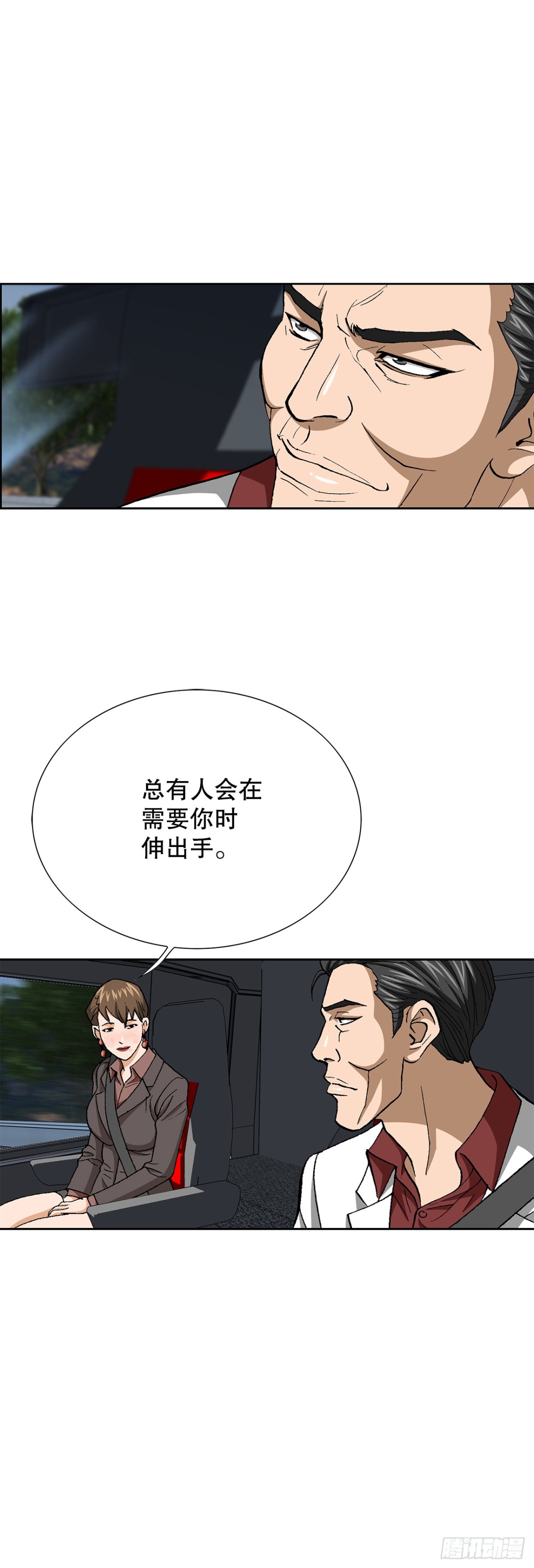 好男人不好惹 - 78.搶奪三青閣(1/2) - 2